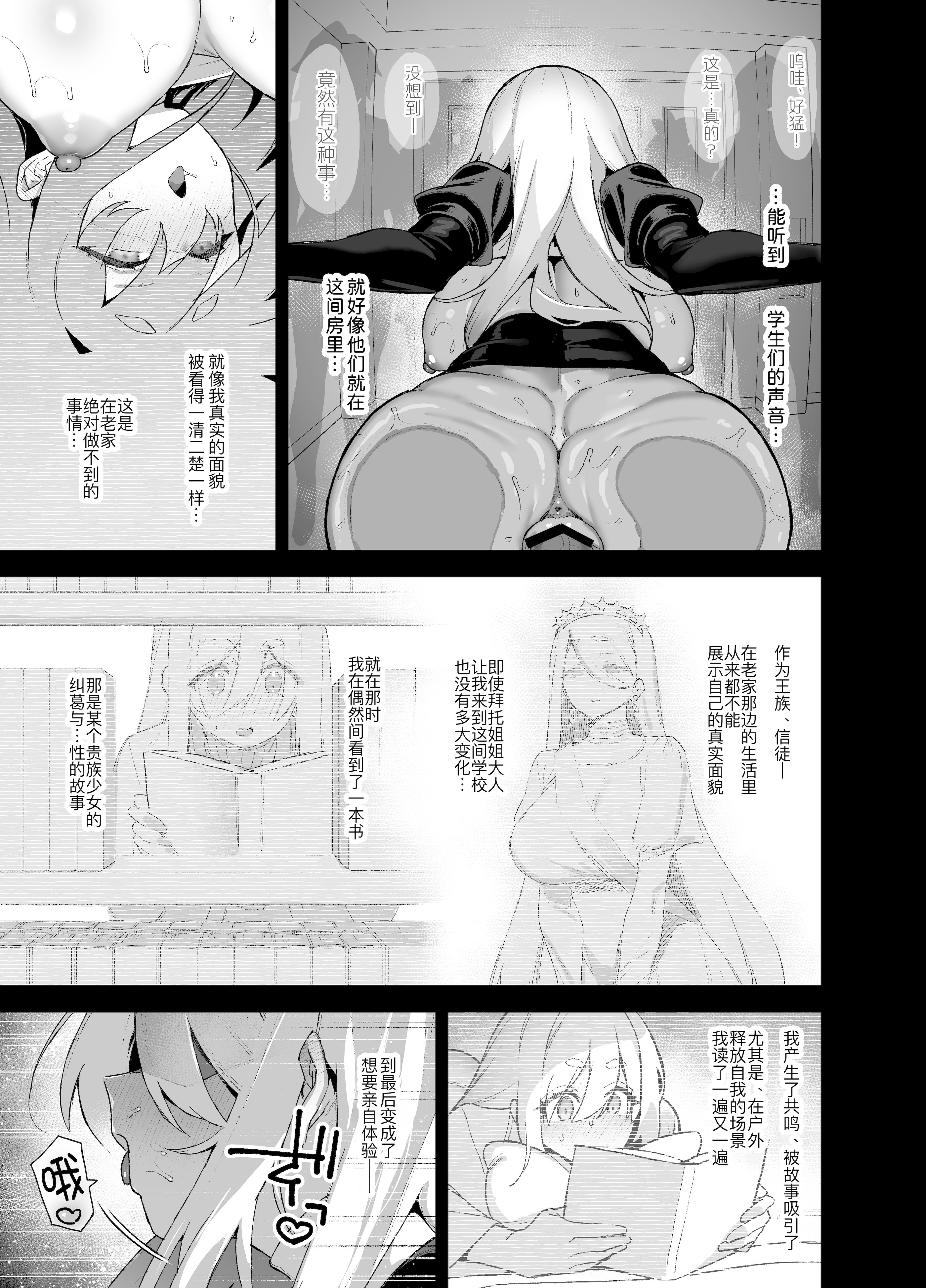 [日本漫画] [陸の孤島亭 (しゃよー)] 桜春女学院の男優 5 单本,巨乳大奶,露出,大阴茎#[61P]-44