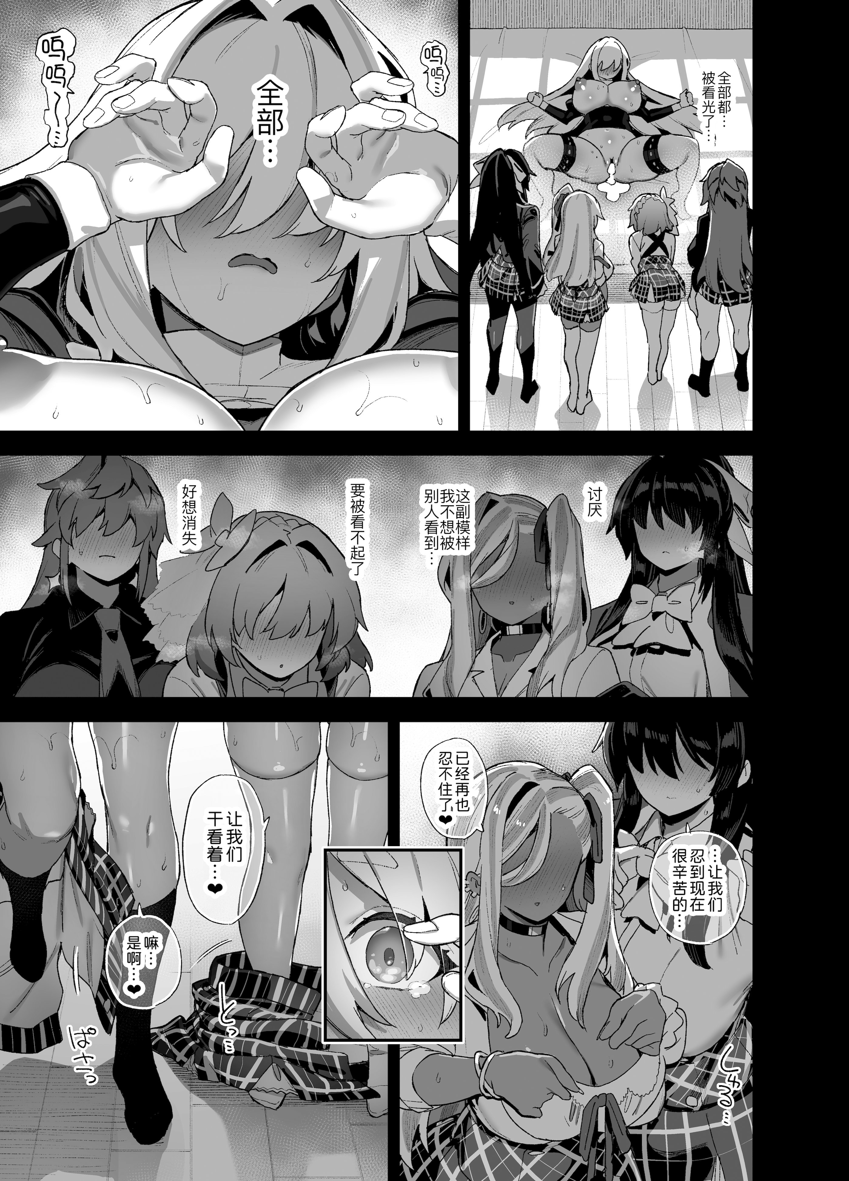 [日本漫画] [陸の孤島亭 (しゃよー)] 桜春女学院の男優 5 单本,巨乳大奶,露出,大阴茎#[61P]-58
