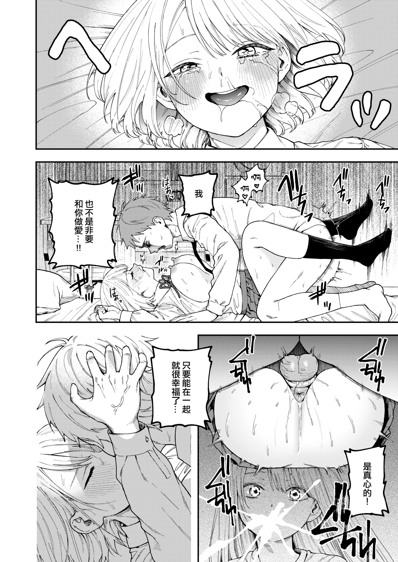 [日本漫画] [無修正] [どろずみ] 媚び媚び求愛セックス (COMIC X-EROS#120) 单本,巨乳大奶,单女,女学生制服#[25P]-19