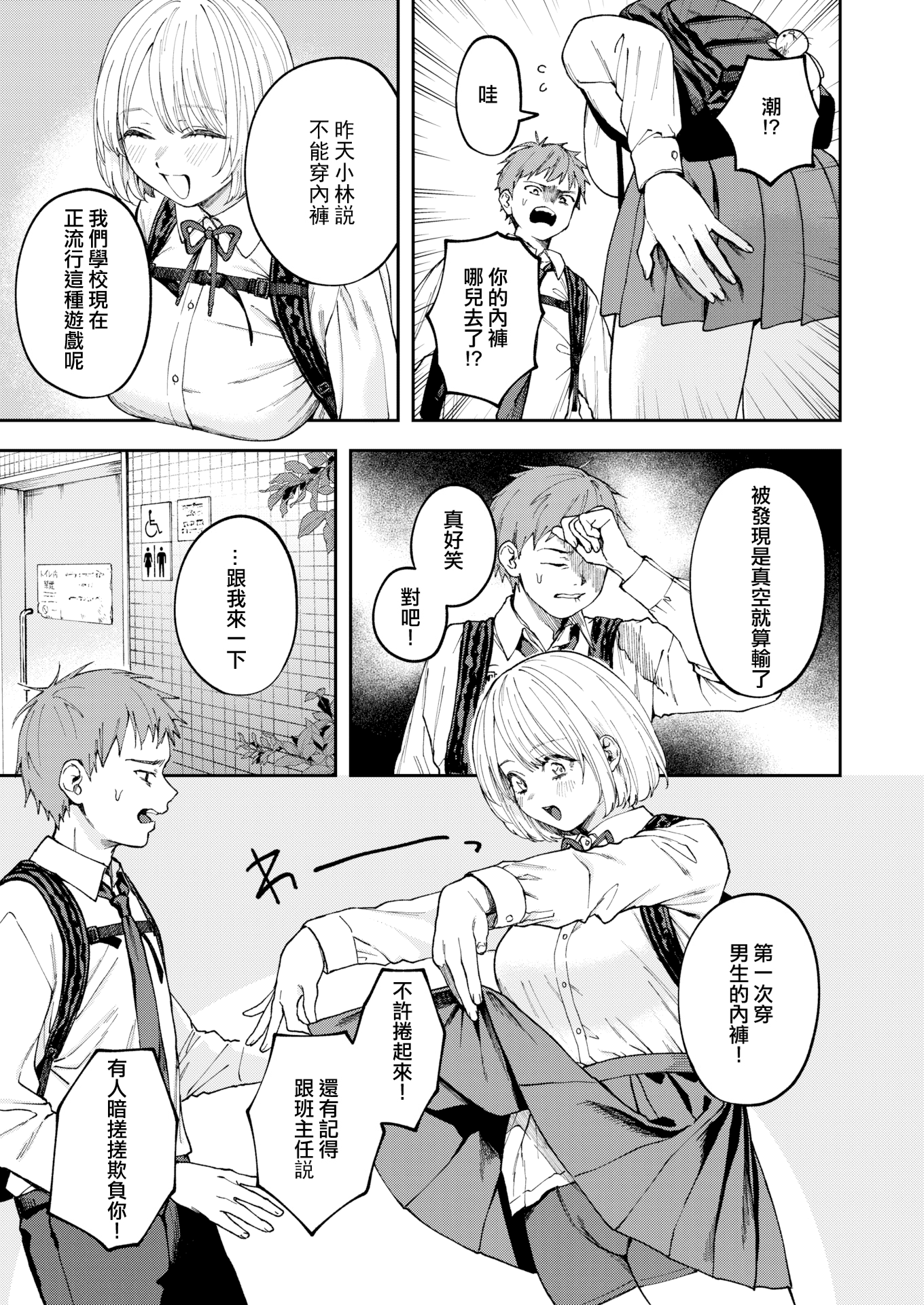 [日本漫画] [無修正] [どろずみ] 媚び媚び求愛セックス (COMIC X-EROS#120) 单本,巨乳大奶,单女,女学生制服#[25P]-4
