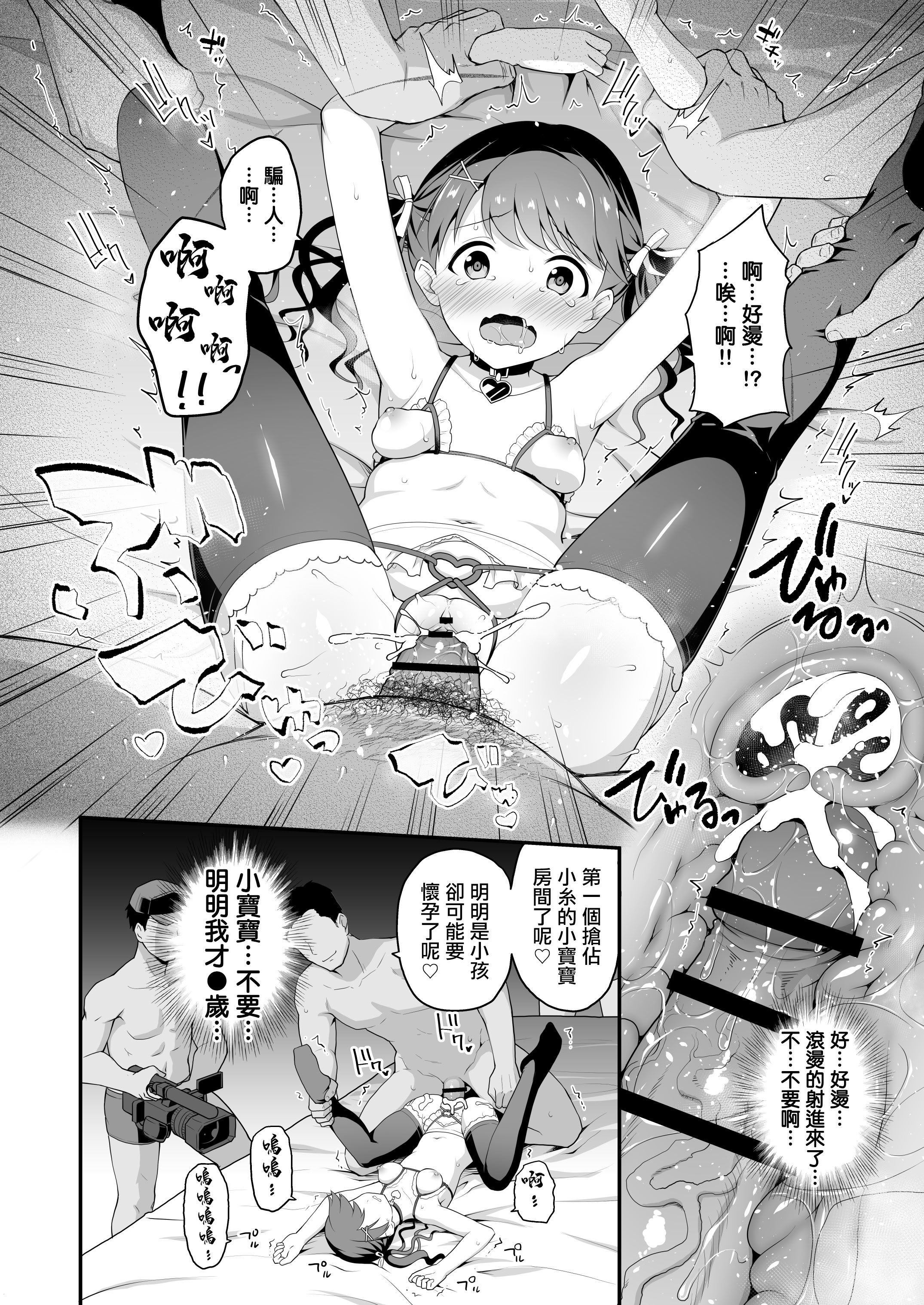[日本漫画] [はに屋 (はにーに)] 騙された現役アイドルがAVを撮られてママにされた話 (アイドルマスター シャイニーカラーズ) [中国翻訳] [DL版] 单本,调教,单女,内射中出,束缚#[42P]-15