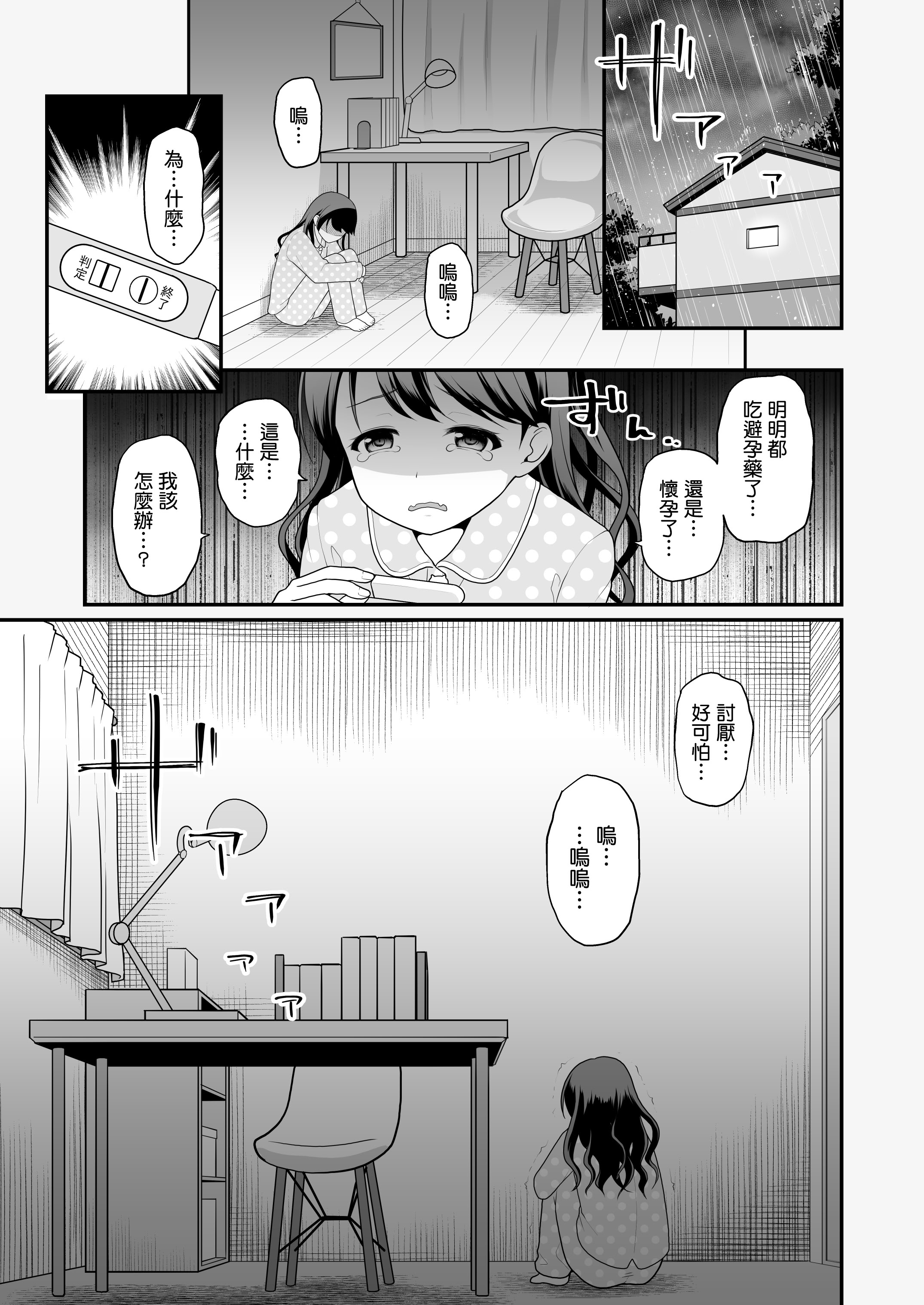 [日本漫画] [はに屋 (はにーに)] 騙された現役アイドルがAVを撮られてママにされた話 (アイドルマスター シャイニーカラーズ) [中国翻訳] [DL版] 单本,调教,单女,内射中出,束缚#[42P]-34