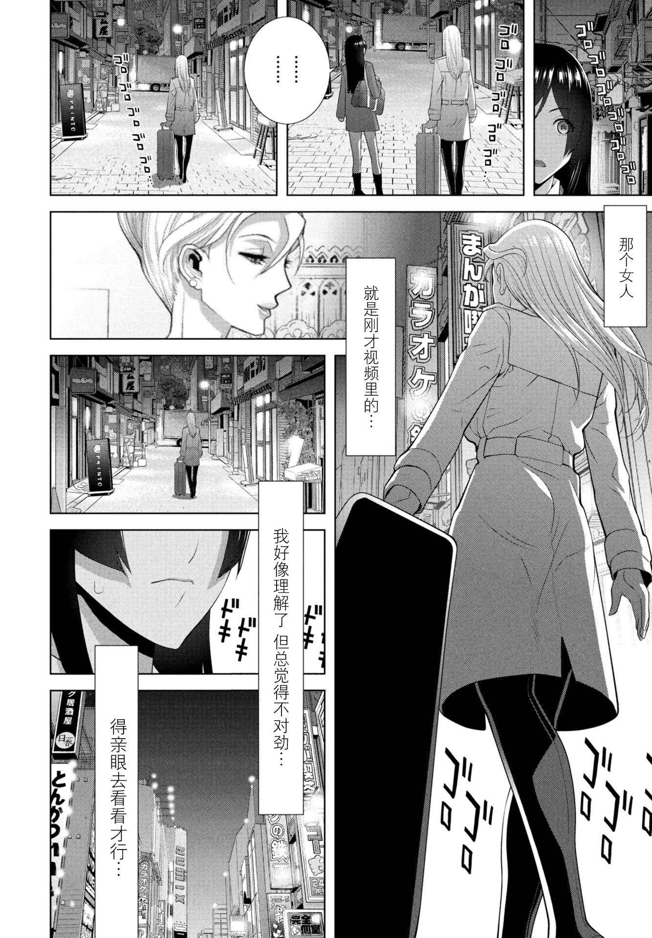 [日本漫画] [志乃武丹英] 発見された女装義兄（COMIC ペンギンクラブ 2026年4月号） 单本,高潮潮吹,黑丝丝袜,调教,束缚#[19P]-10