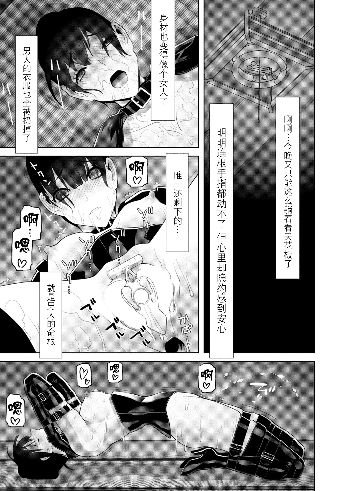 [日本漫画] [志乃武丹英] 発見された女装義兄（COMIC ペンギンクラブ 2026年4月号） 单本,高潮潮吹,黑丝丝袜,调教,束缚#[19P]-18