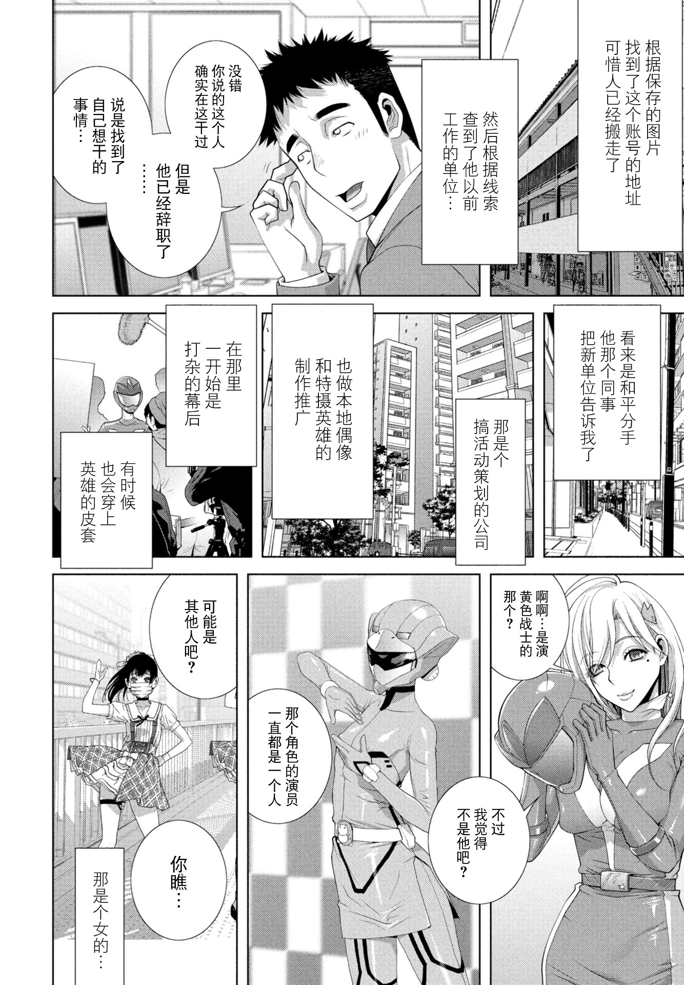 [日本漫画] [志乃武丹英] 発見された女装義兄（COMIC ペンギンクラブ 2026年4月号） 单本,高潮潮吹,黑丝丝袜,调教,束缚#[19P]-2