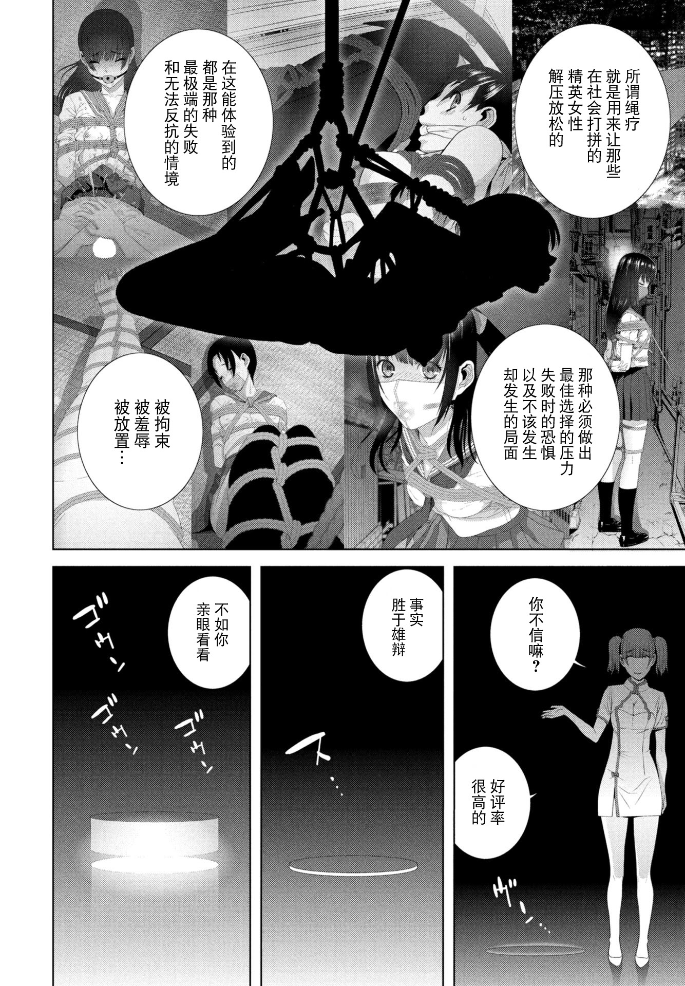 [日本漫画] [志乃武丹英] 発見された女装義兄（COMIC ペンギンクラブ 2026年4月号） 单本,高潮潮吹,黑丝丝袜,调教,束缚#[19P]-4