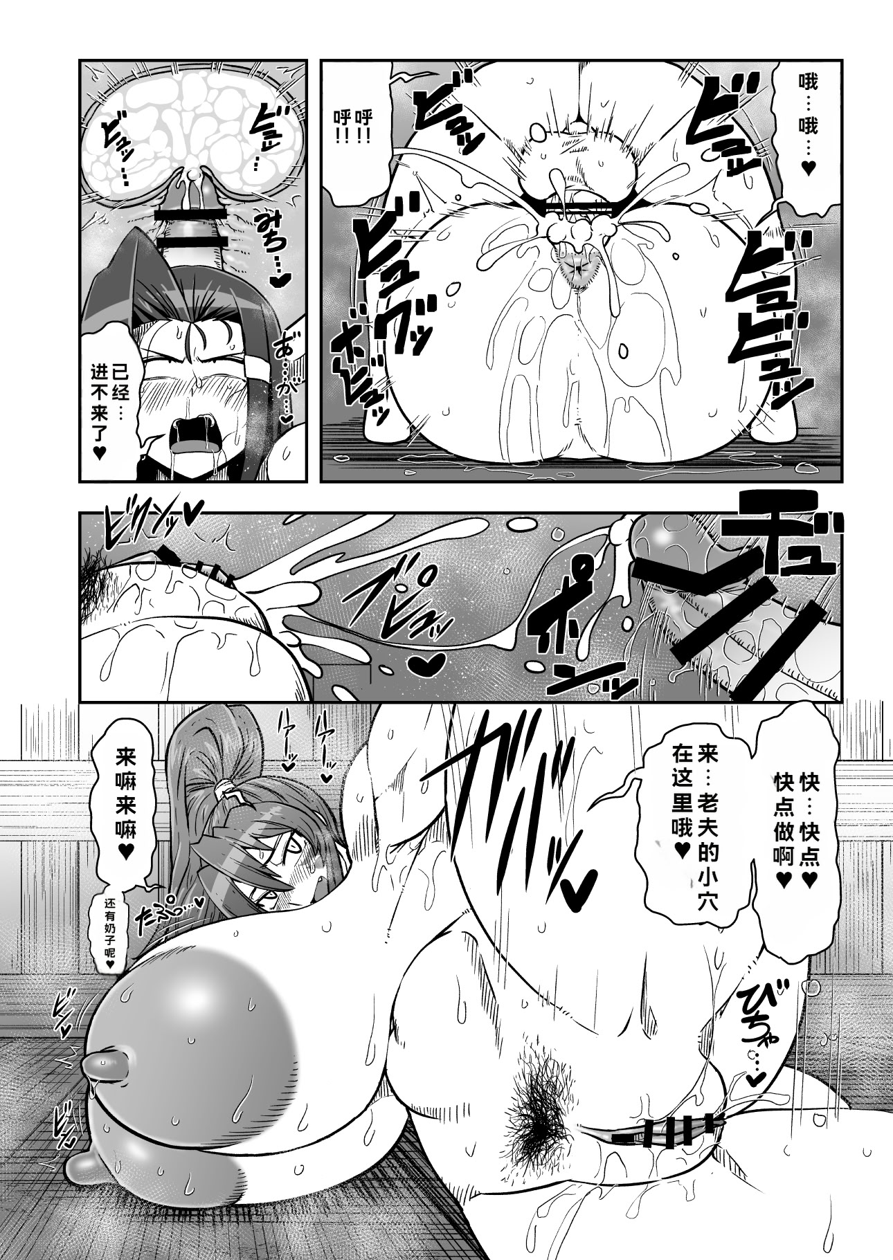 [日本漫画] (貢いで☆ドル箱!28) [夏中症 (雨存)] まぐわい雨宿り (戦国乙女) [DL版] 单本,高潮潮吹,熟女人妻,巨乳大奶#[26P]-19