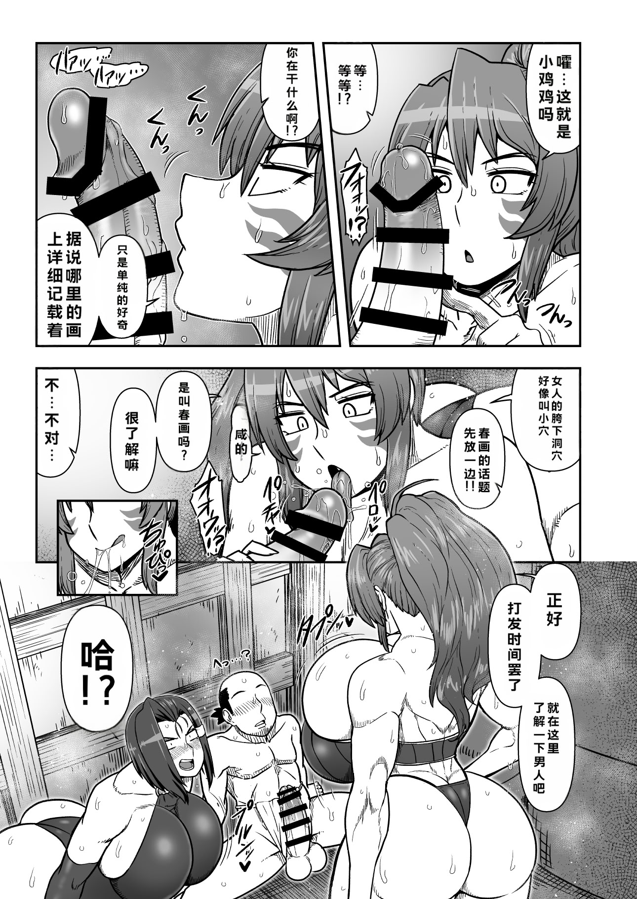 [日本漫画] (貢いで☆ドル箱!28) [夏中症 (雨存)] まぐわい雨宿り (戦国乙女) [DL版] 单本,高潮潮吹,熟女人妻,巨乳大奶#[26P]-4