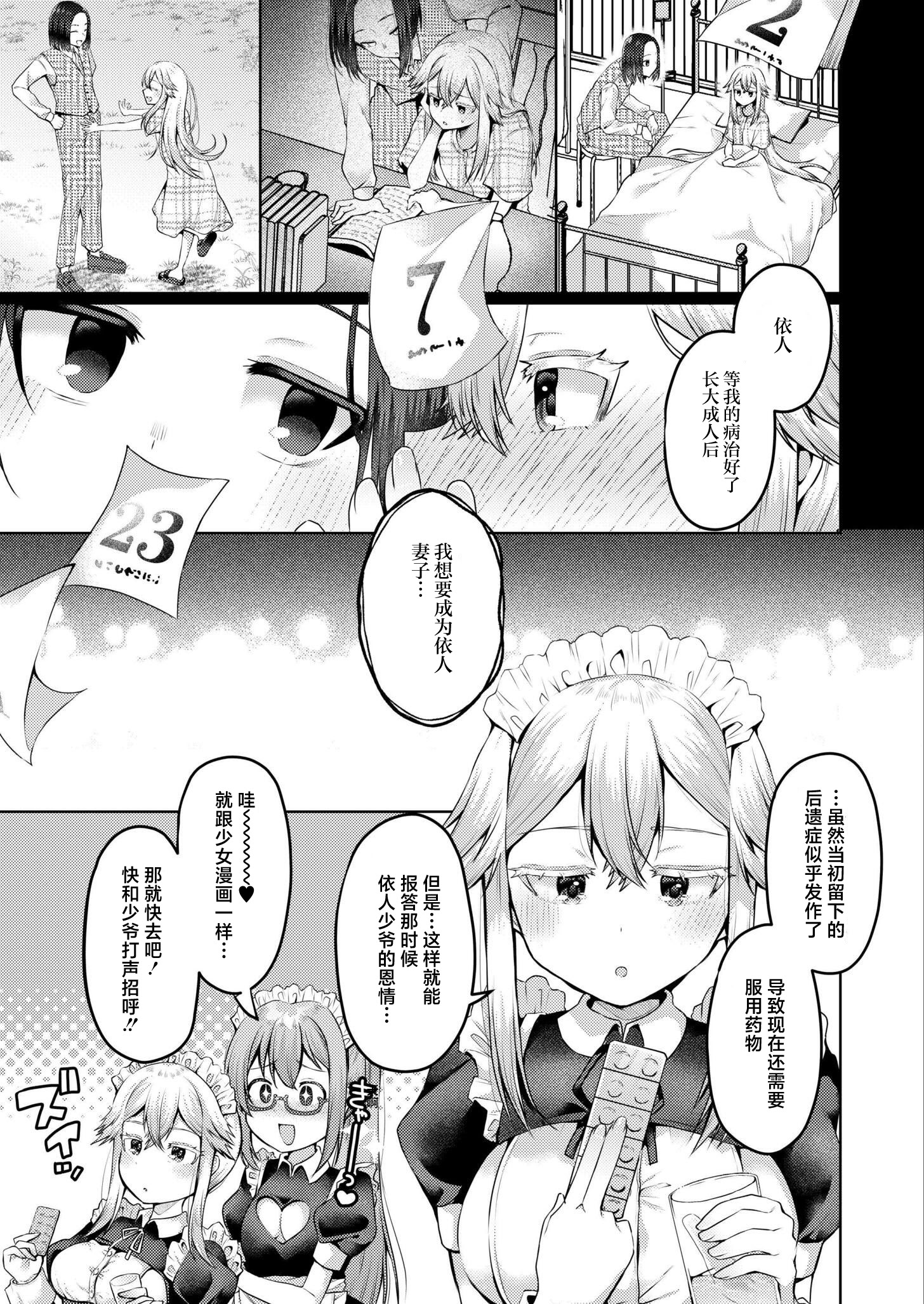 [日本漫画] [むらいとよ] まいはーと♥はーどぴんち (COMIC 快艶 VOL.28) [DL版] 单本,高潮潮吹,女仆,巨乳大奶,内射中出#[32P]-5