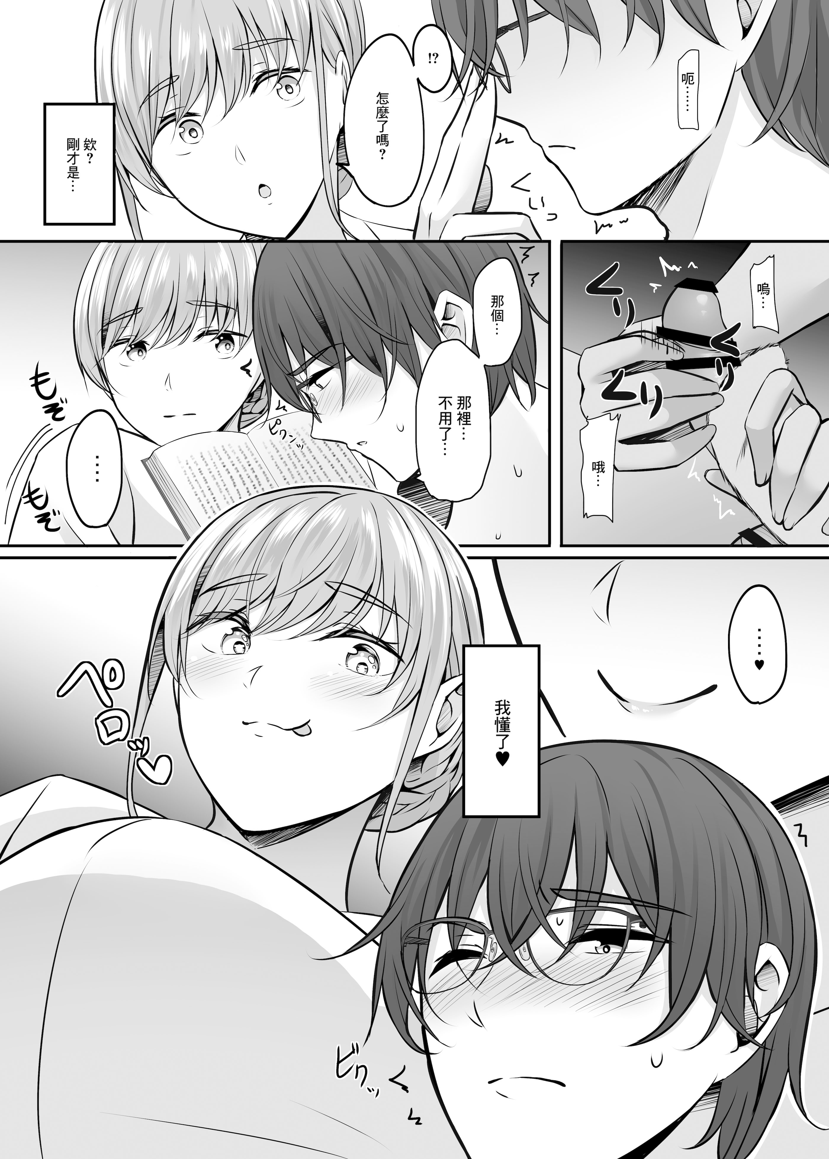 [日本漫画] [えりあ7 (葵奈太)] ナースのえっちなおしごと♥｜護士的色色工作 [中国翻訳] [DL版] 单本,高潮潮吹,巨乳大奶,单女,制服,丝袜#[41P]-13