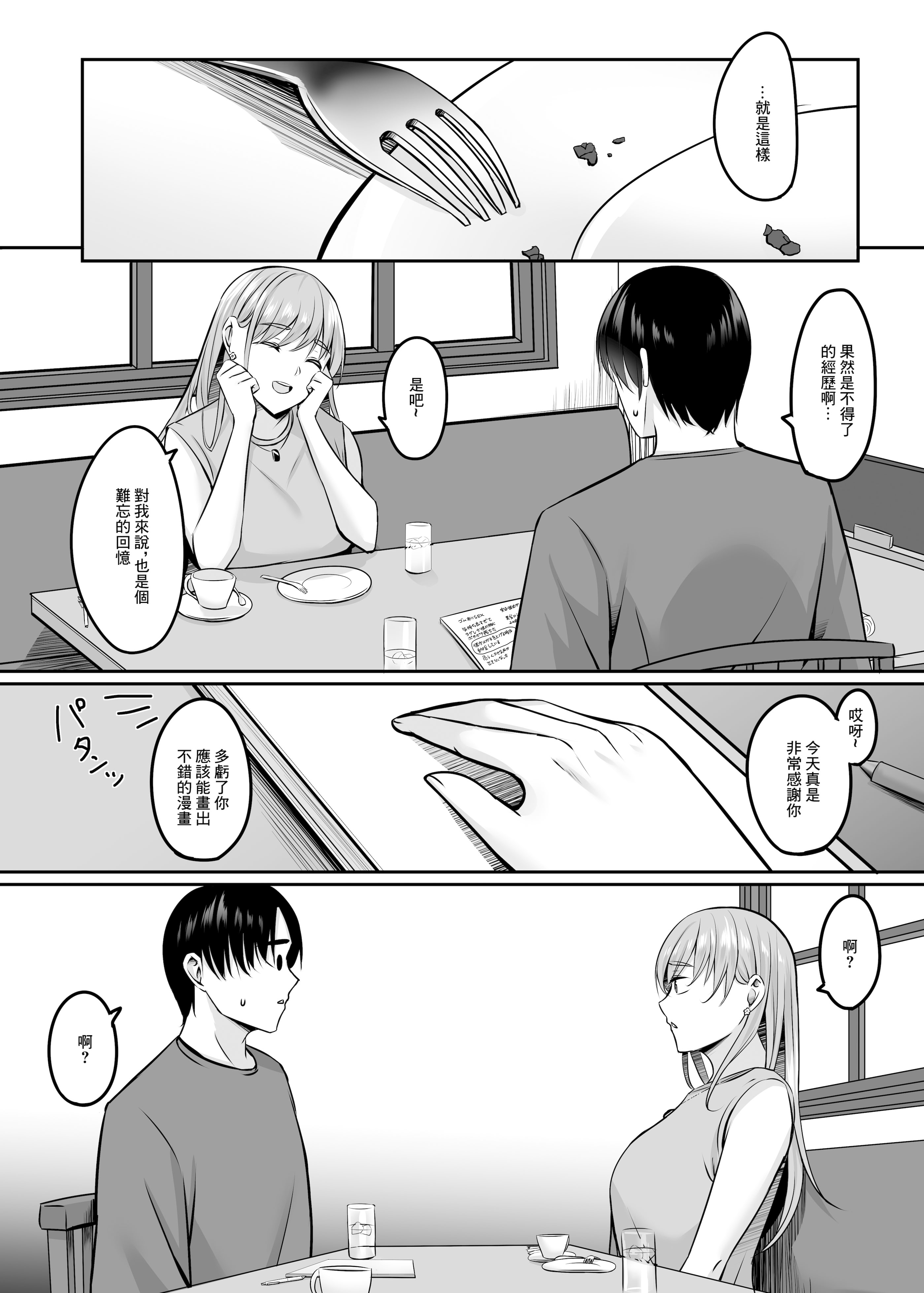 [日本漫画] [えりあ7 (葵奈太)] ナースのえっちなおしごと♥｜護士的色色工作 [中国翻訳] [DL版] 单本,高潮潮吹,巨乳大奶,单女,制服,丝袜#[41P]-39