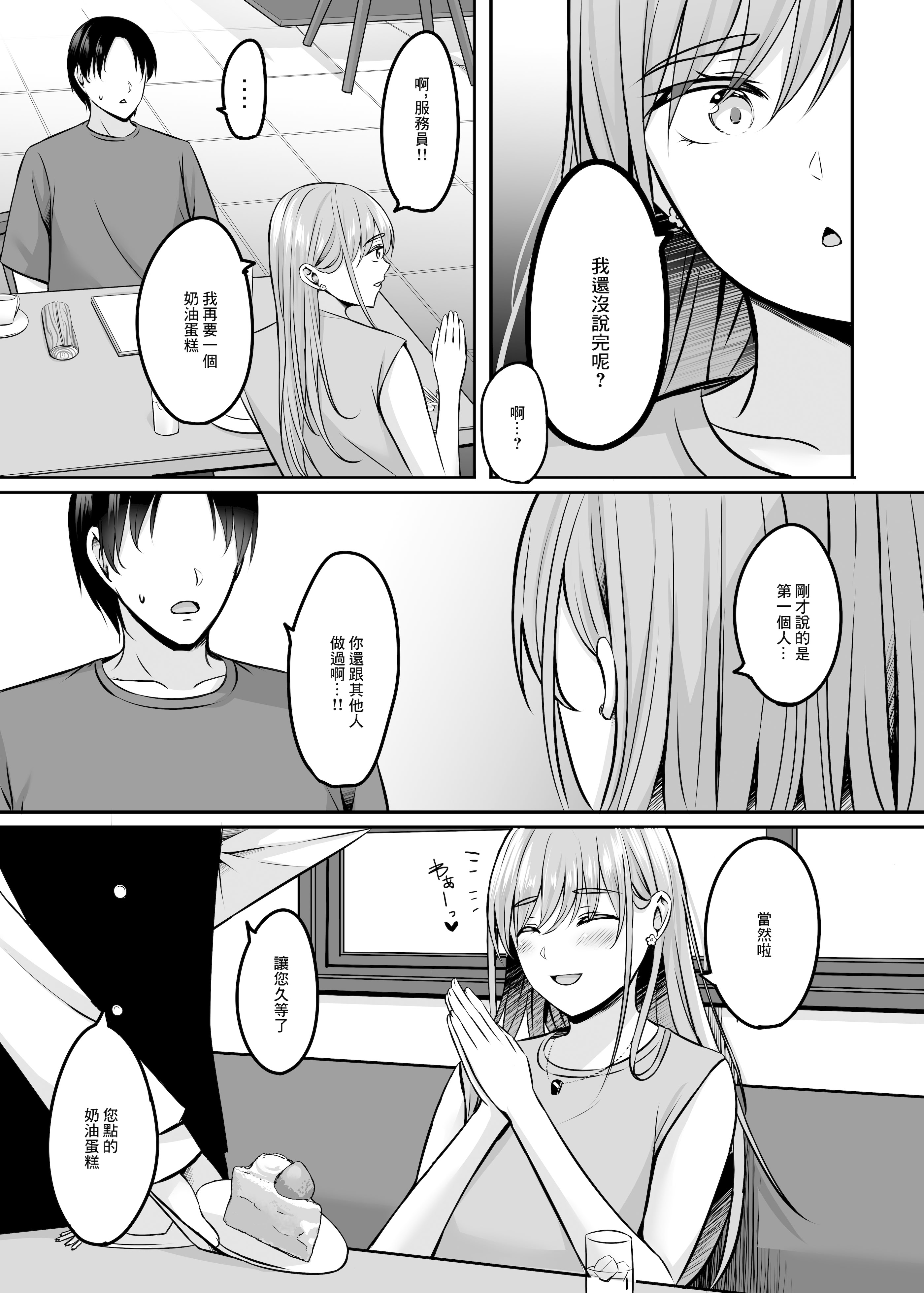 [日本漫画] [えりあ7 (葵奈太)] ナースのえっちなおしごと♥｜護士的色色工作 [中国翻訳] [DL版] 单本,高潮潮吹,巨乳大奶,单女,制服,丝袜#[41P]-40