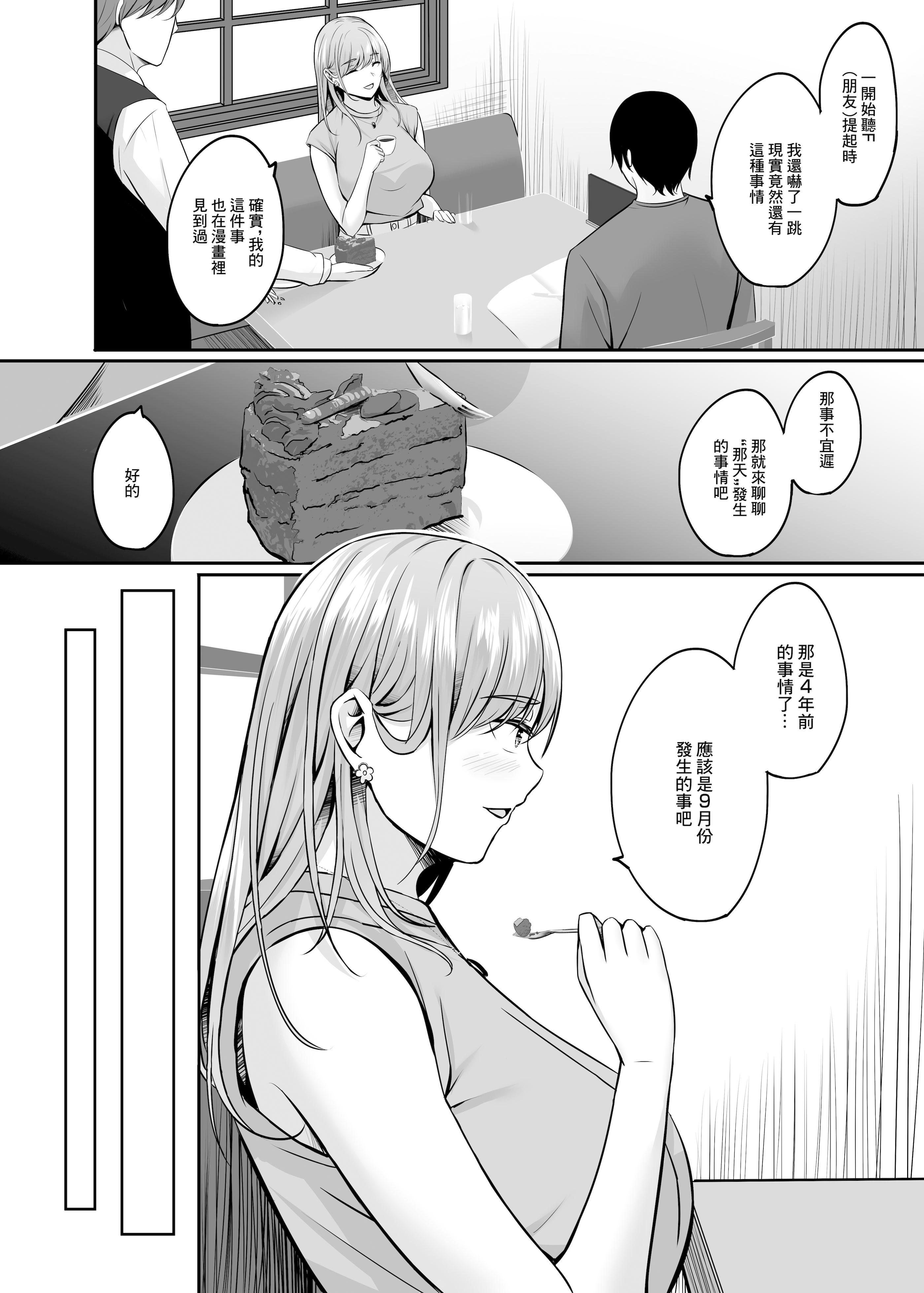 [日本漫画] [えりあ7 (葵奈太)] ナースのえっちなおしごと♥｜護士的色色工作 [中国翻訳] [DL版] 单本,高潮潮吹,巨乳大奶,单女,制服,丝袜#[41P]-5