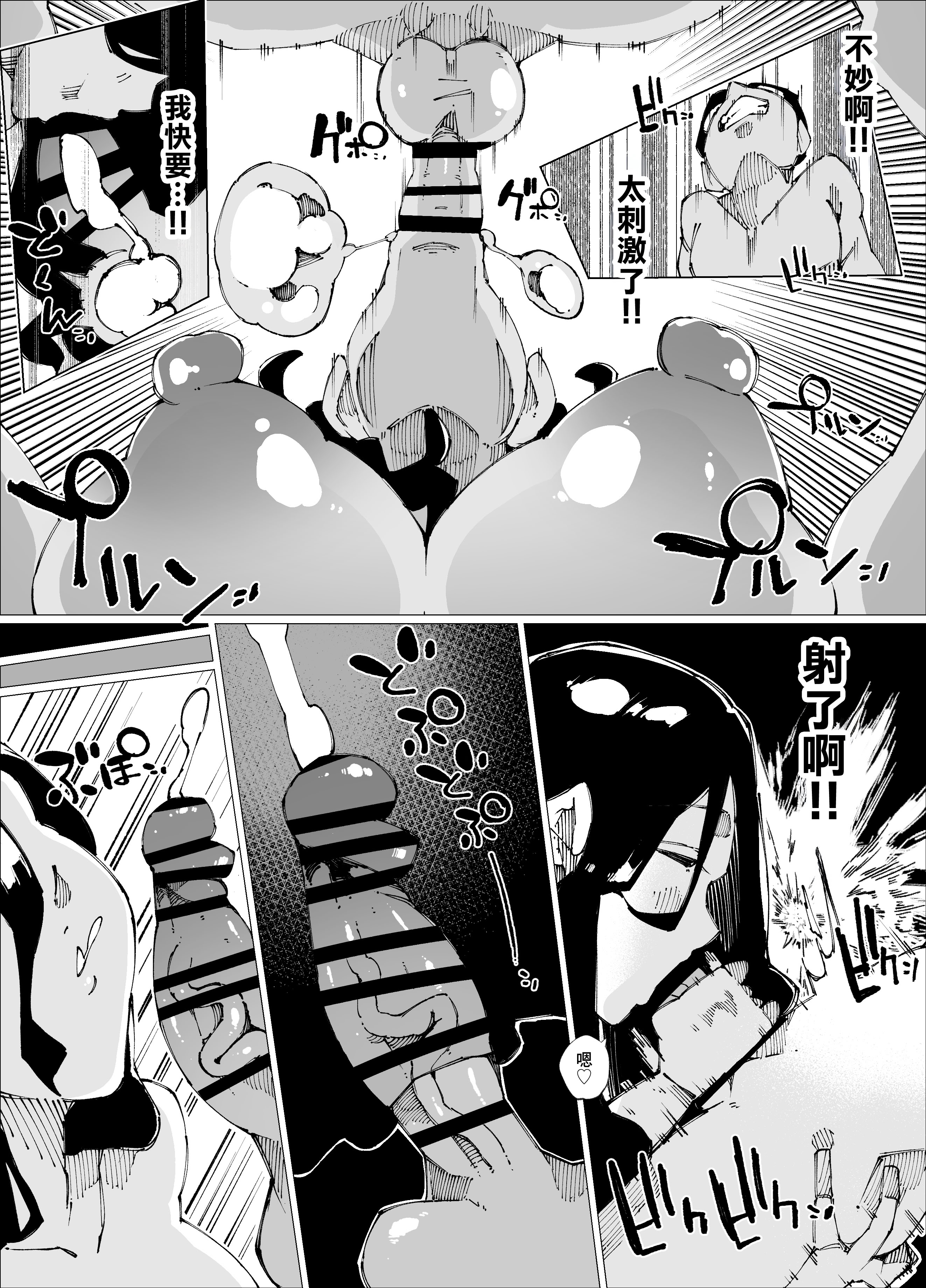 [日本漫画] [寝床で二度寝 (なしを。)] 種付けマンション [中国翻訳] 单本,高潮潮吹,熟女人妻,巨乳大奶,内射中出#[38P]-13
