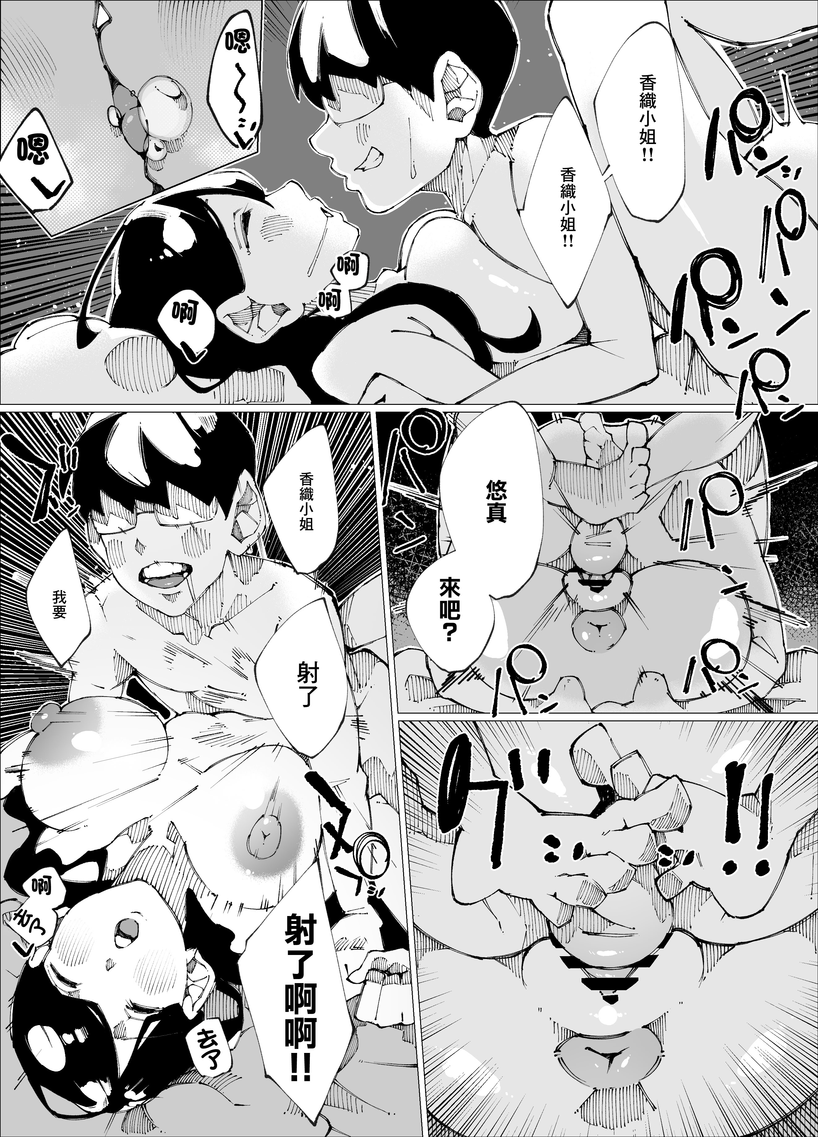 [日本漫画] [寝床で二度寝 (なしを。)] 種付けマンション [中国翻訳] 单本,高潮潮吹,熟女人妻,巨乳大奶,内射中出#[38P]-26