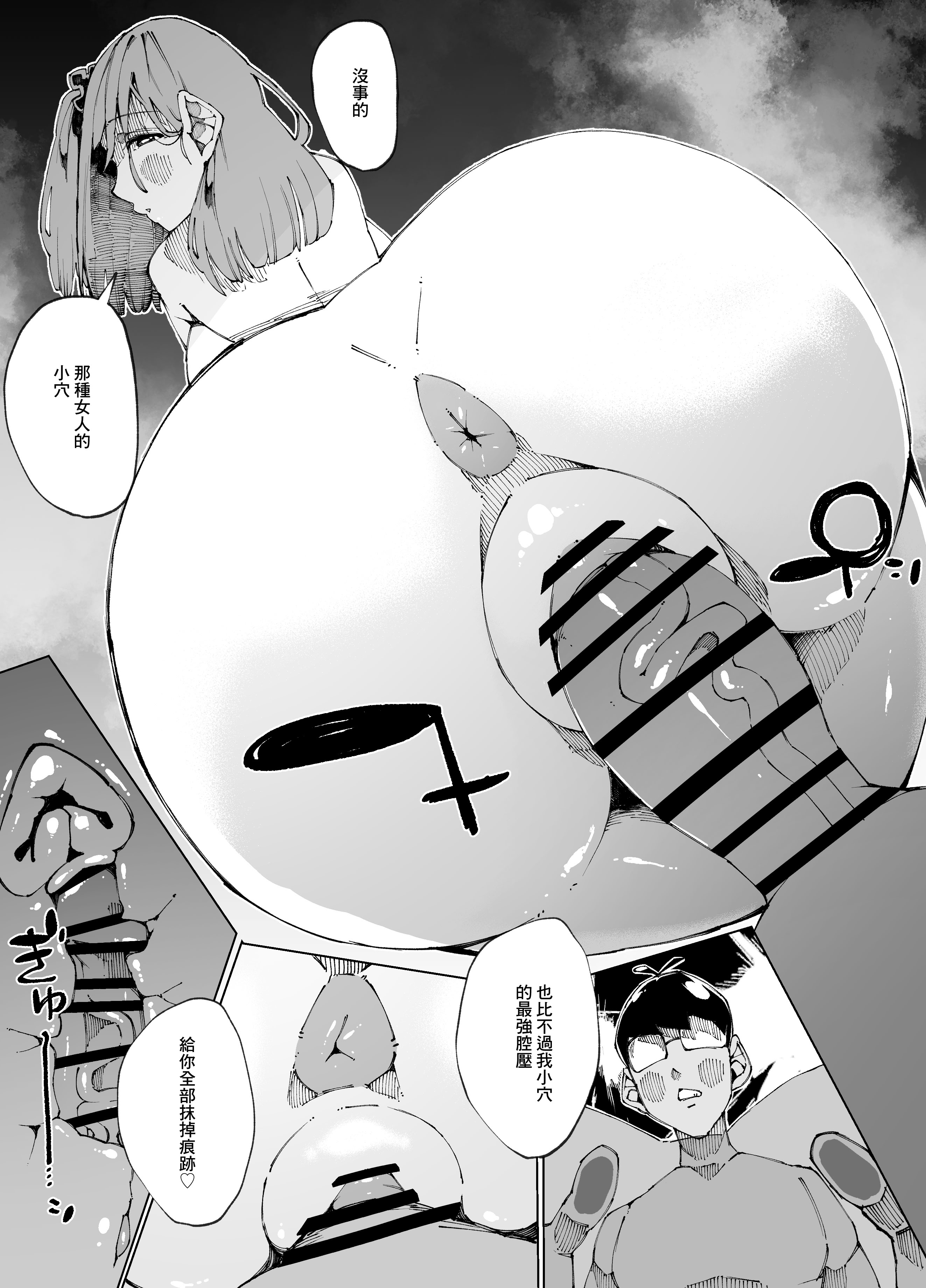 [日本漫画] [寝床で二度寝 (なしを。)] 種付けマンション [中国翻訳] 单本,高潮潮吹,熟女人妻,巨乳大奶,内射中出#[38P]-32
