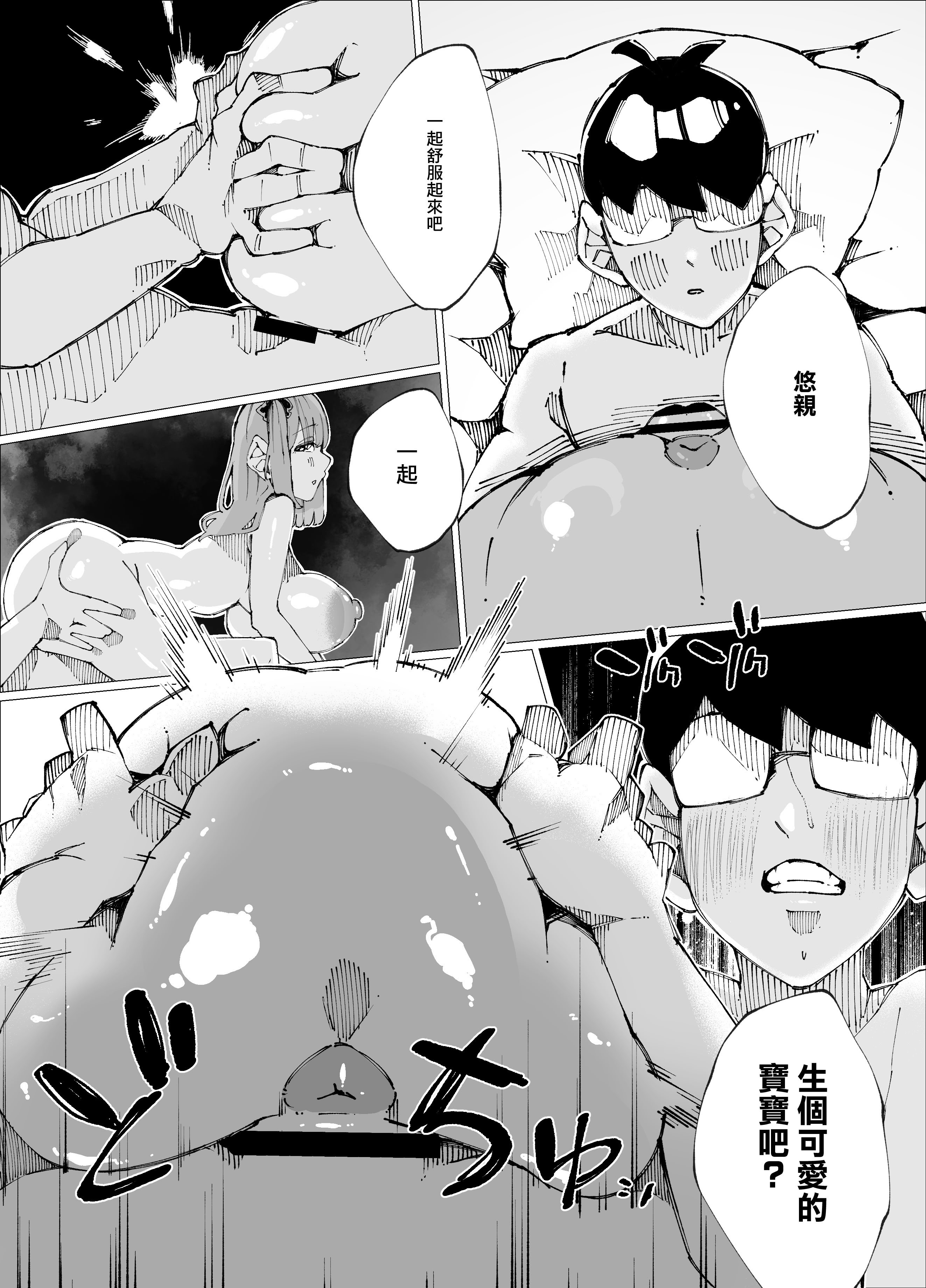 [日本漫画] [寝床で二度寝 (なしを。)] 種付けマンション [中国翻訳] 单本,高潮潮吹,熟女人妻,巨乳大奶,内射中出#[38P]-34