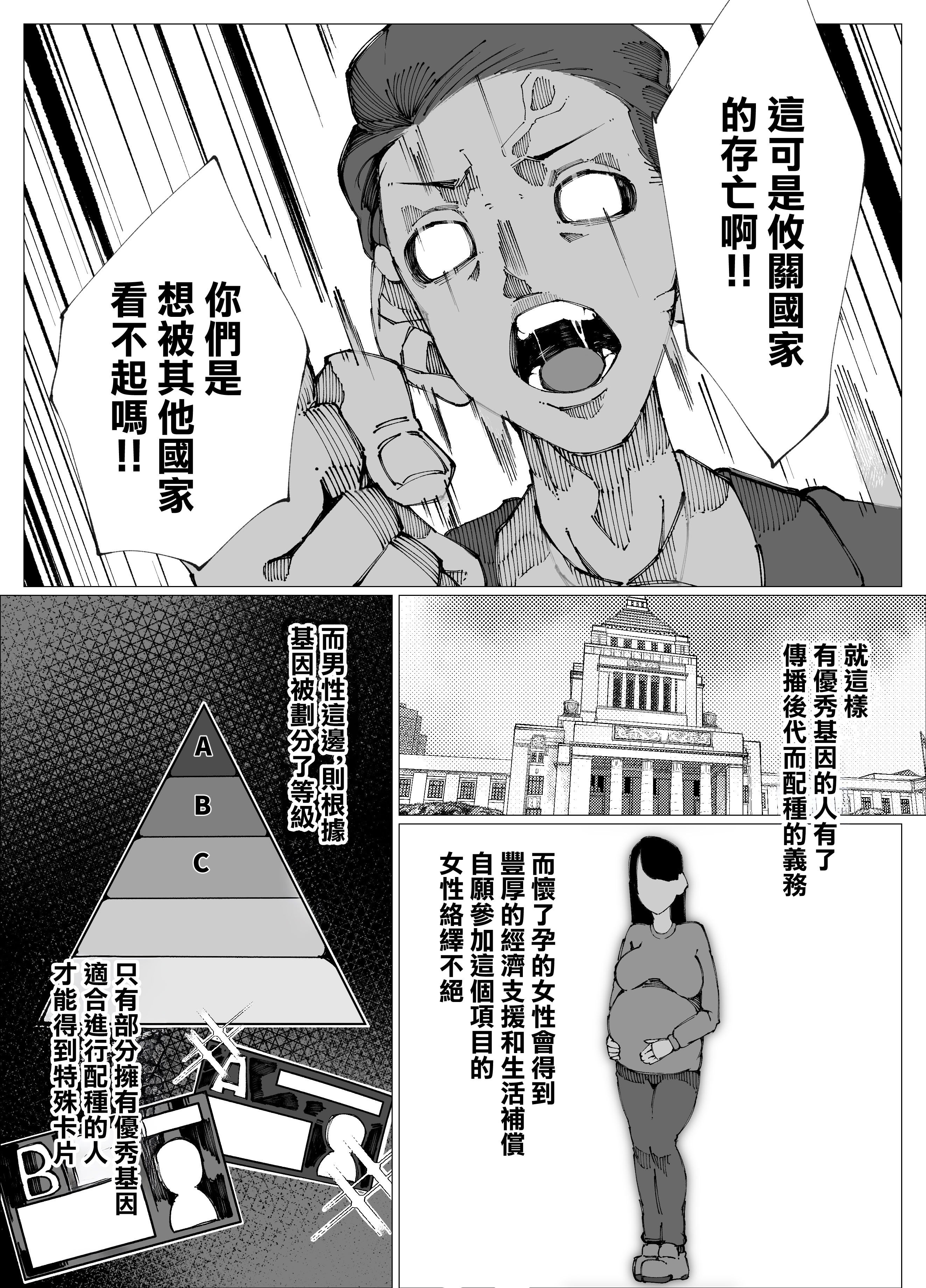 [日本漫画] [寝床で二度寝 (なしを。)] 種付けマンション [中国翻訳] 单本,高潮潮吹,熟女人妻,巨乳大奶,内射中出#[38P]-4