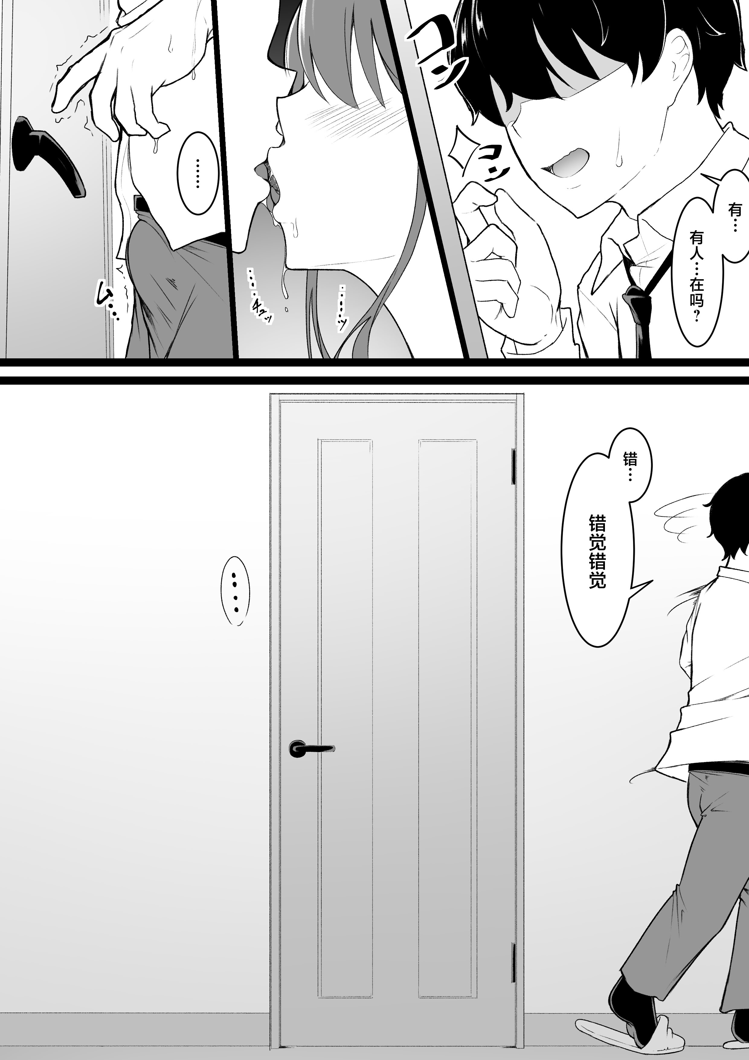 [日本漫画] [ばぁちゃん家] ヒミツのネトラセごっこ 单本,巨乳大奶,露出,大阴茎#[25P]-13