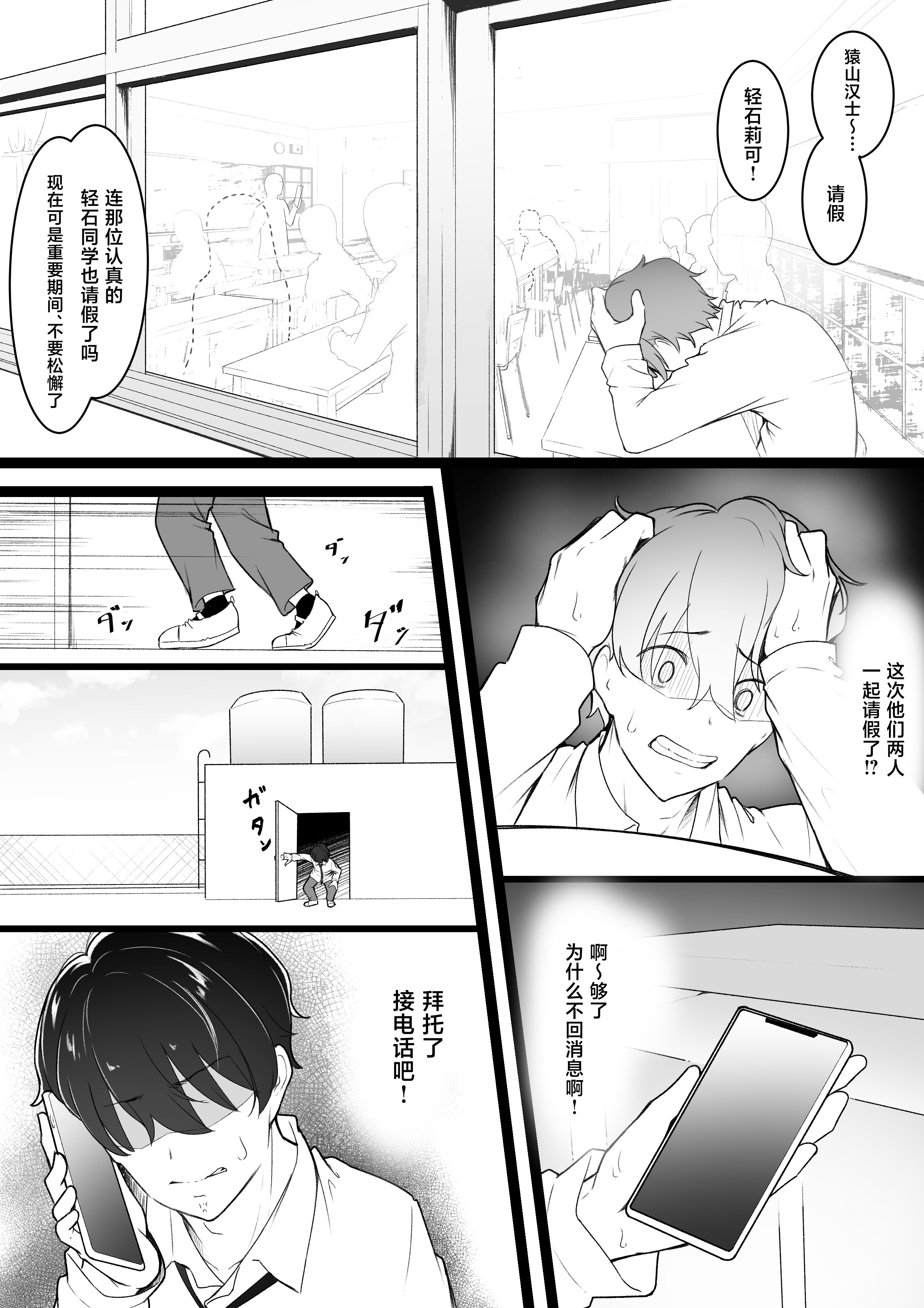 [日本漫画] [ばぁちゃん家] ヒミツのネトラセごっこ 单本,巨乳大奶,露出,大阴茎#[25P]-16