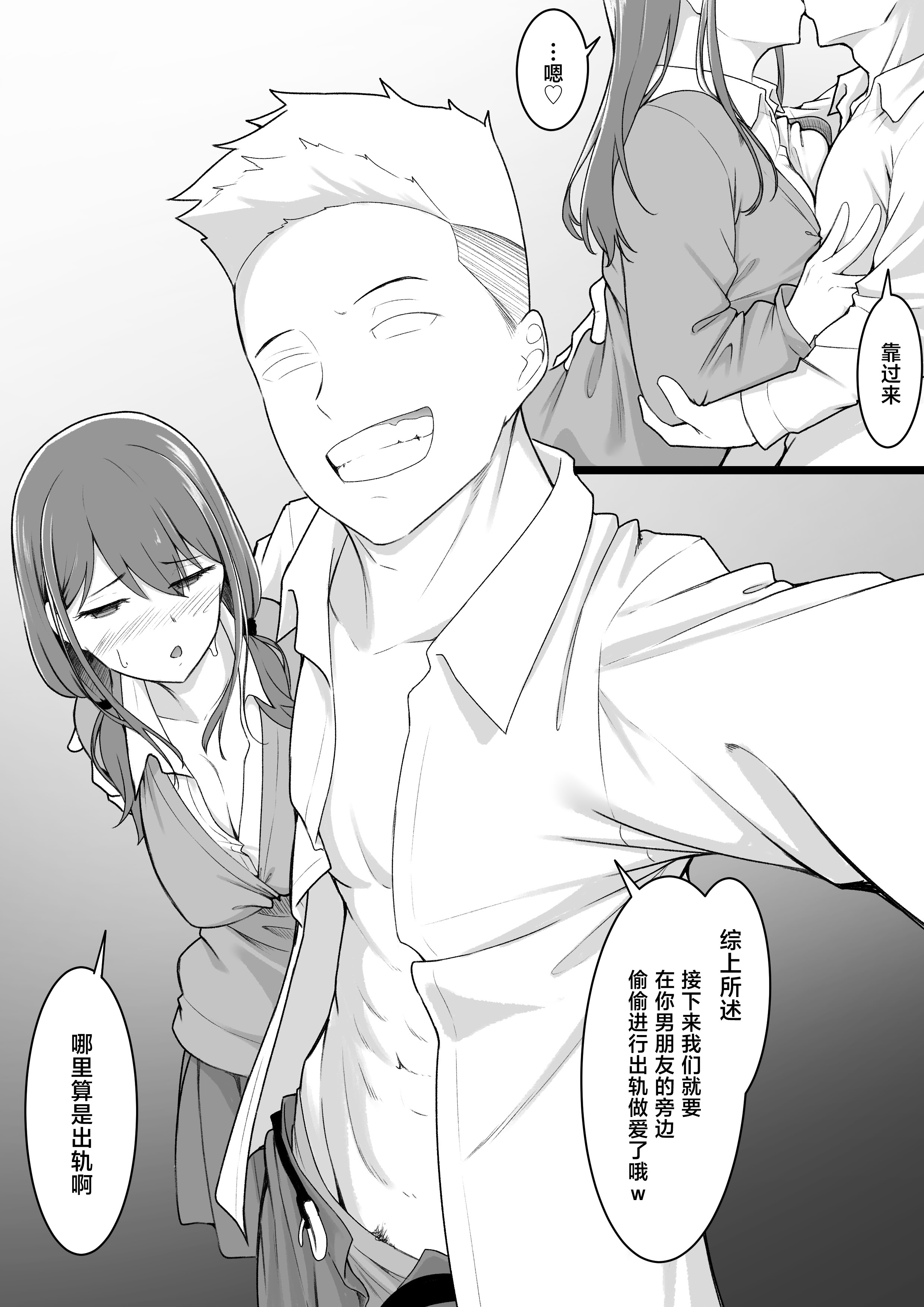 [日本漫画] [ばぁちゃん家] ヒミツのネトラセごっこ 单本,巨乳大奶,露出,大阴茎#[25P]-23