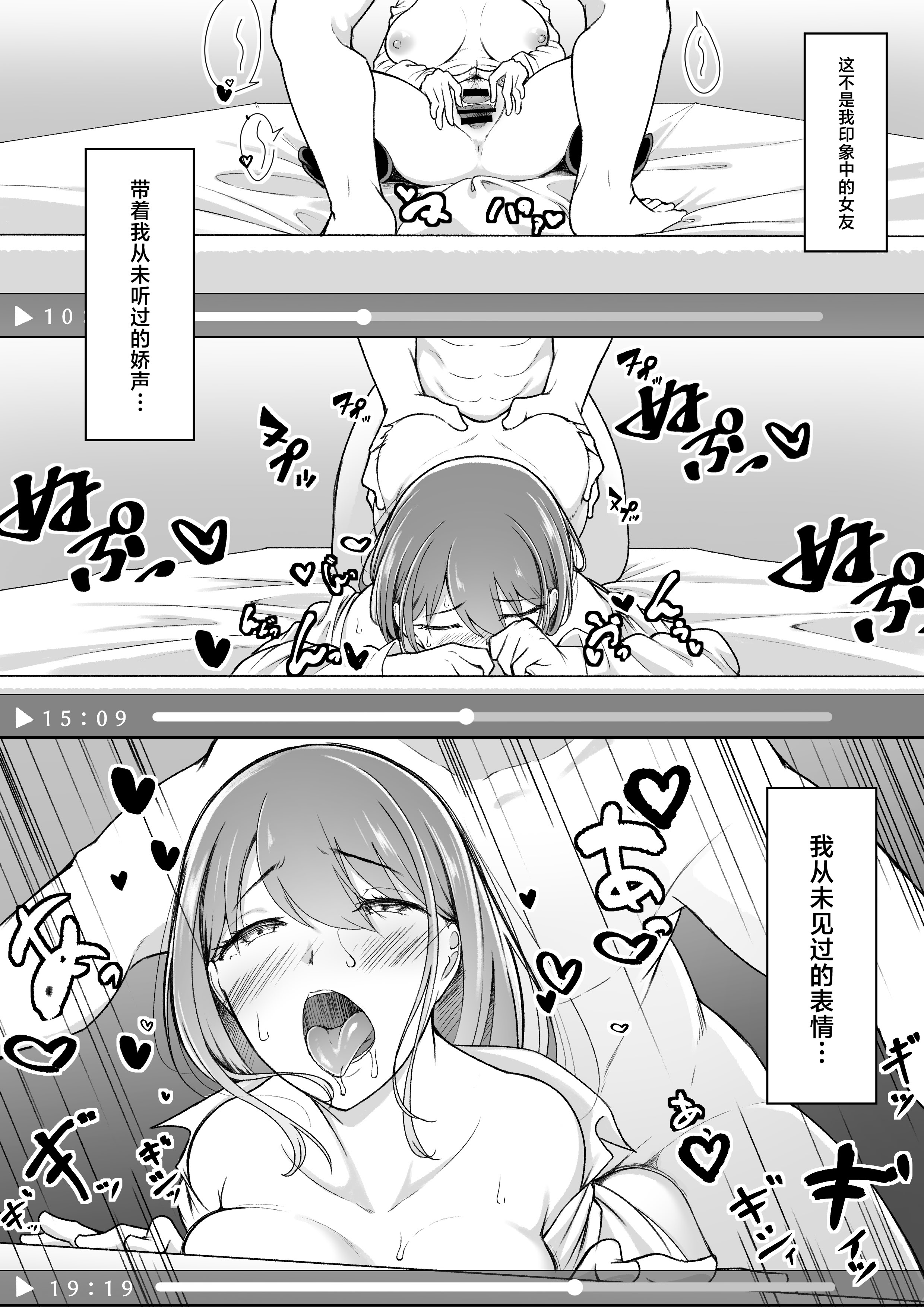 [日本漫画] [ばぁちゃん家] ヒミツのネトラセごっこ 单本,巨乳大奶,露出,大阴茎#[25P]-25