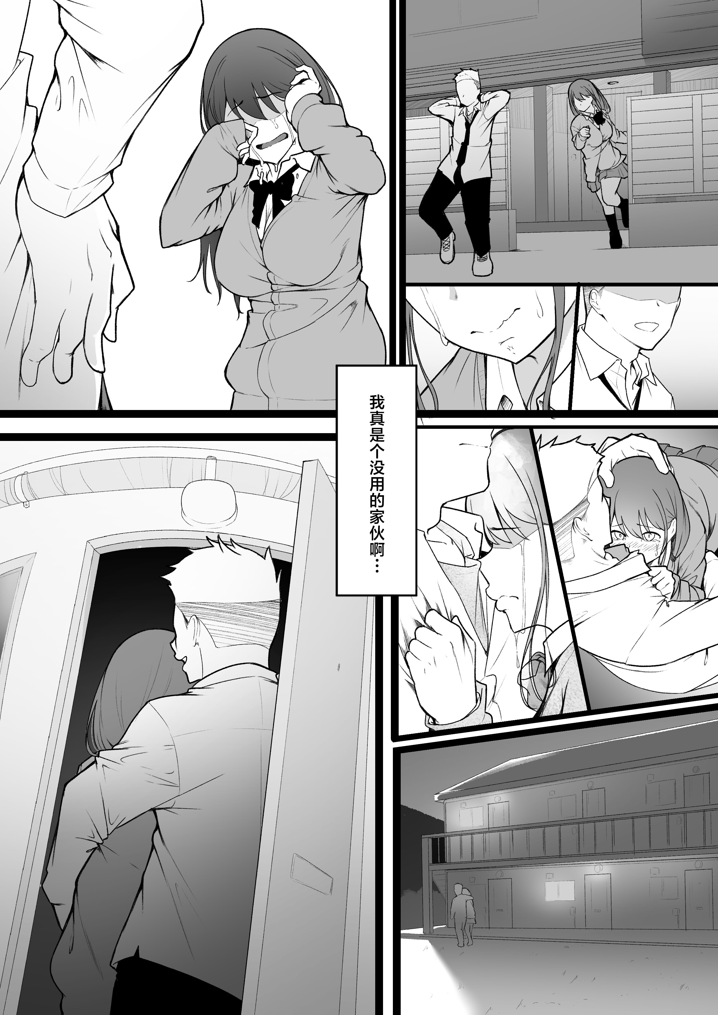 [日本漫画] [ばぁちゃん家] ヒミツのネトラセごっこ 单本,巨乳大奶,露出,大阴茎#[25P]-7