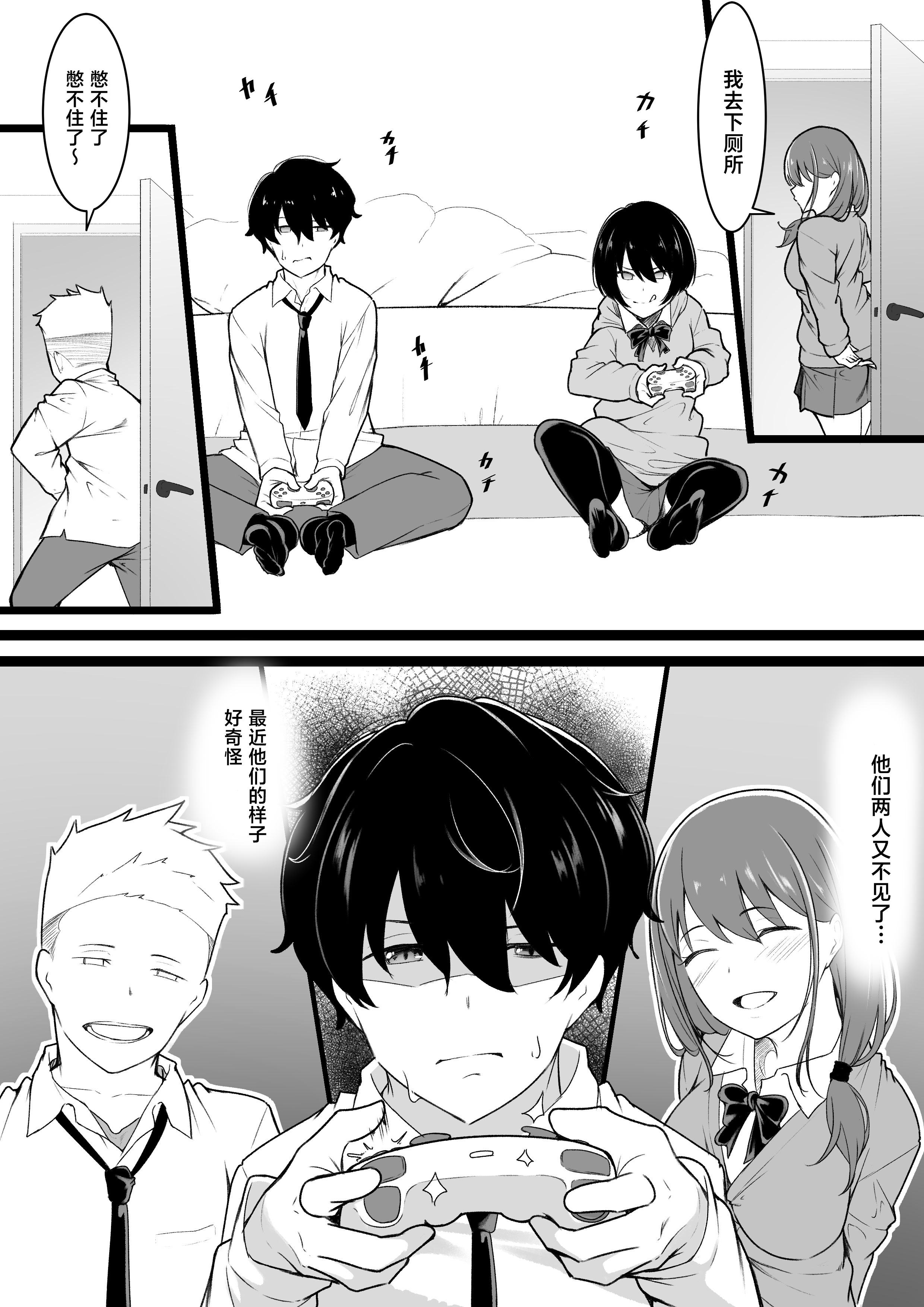 [日本漫画] [ばぁちゃん家] ヒミツのネトラセごっこ 单本,巨乳大奶,露出,大阴茎#[25P]-8