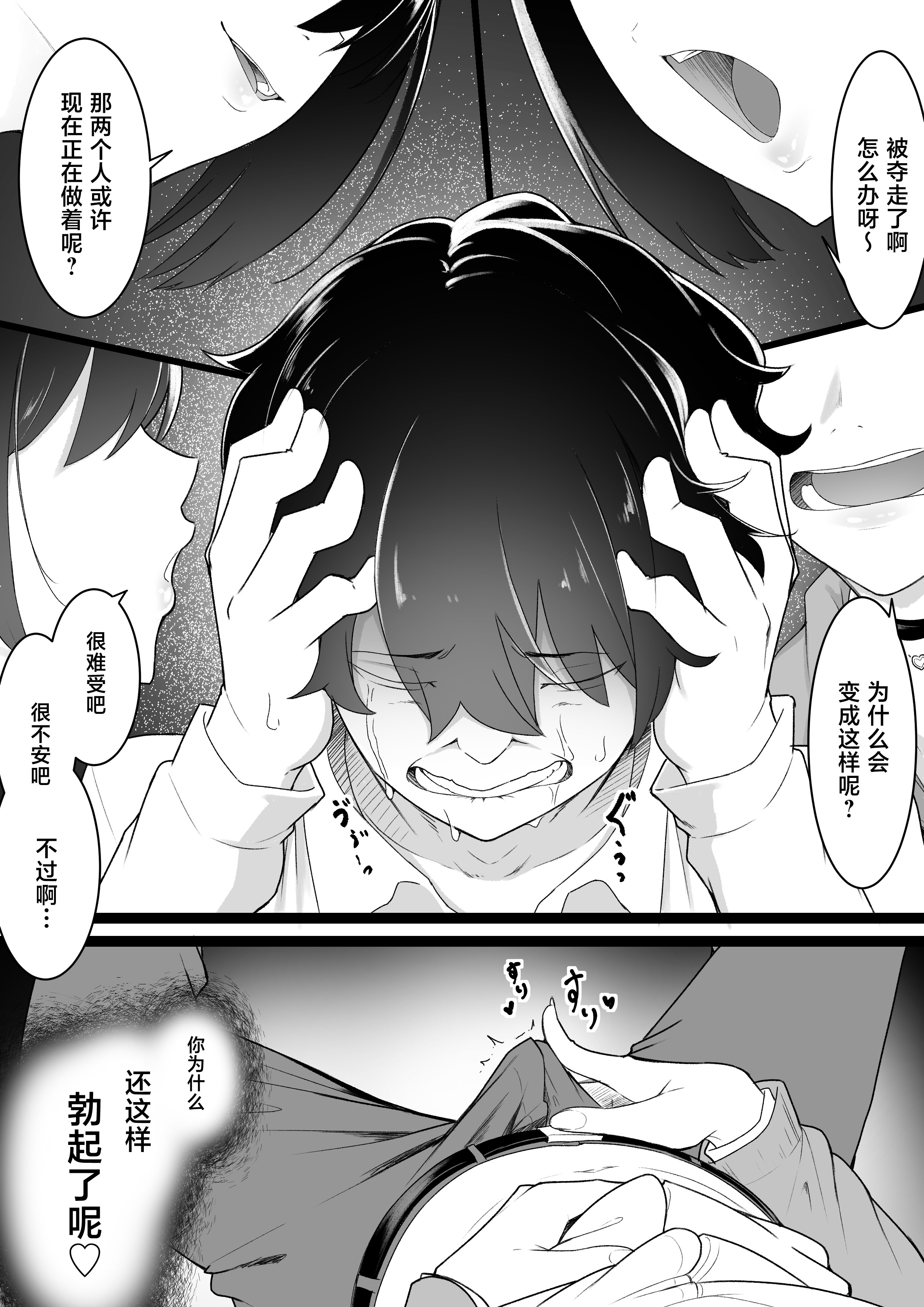 [日本漫画] [ばぁちゃん家] ヒミツのネトラセごっこ 单本,巨乳大奶,露出,大阴茎#[28P]-2