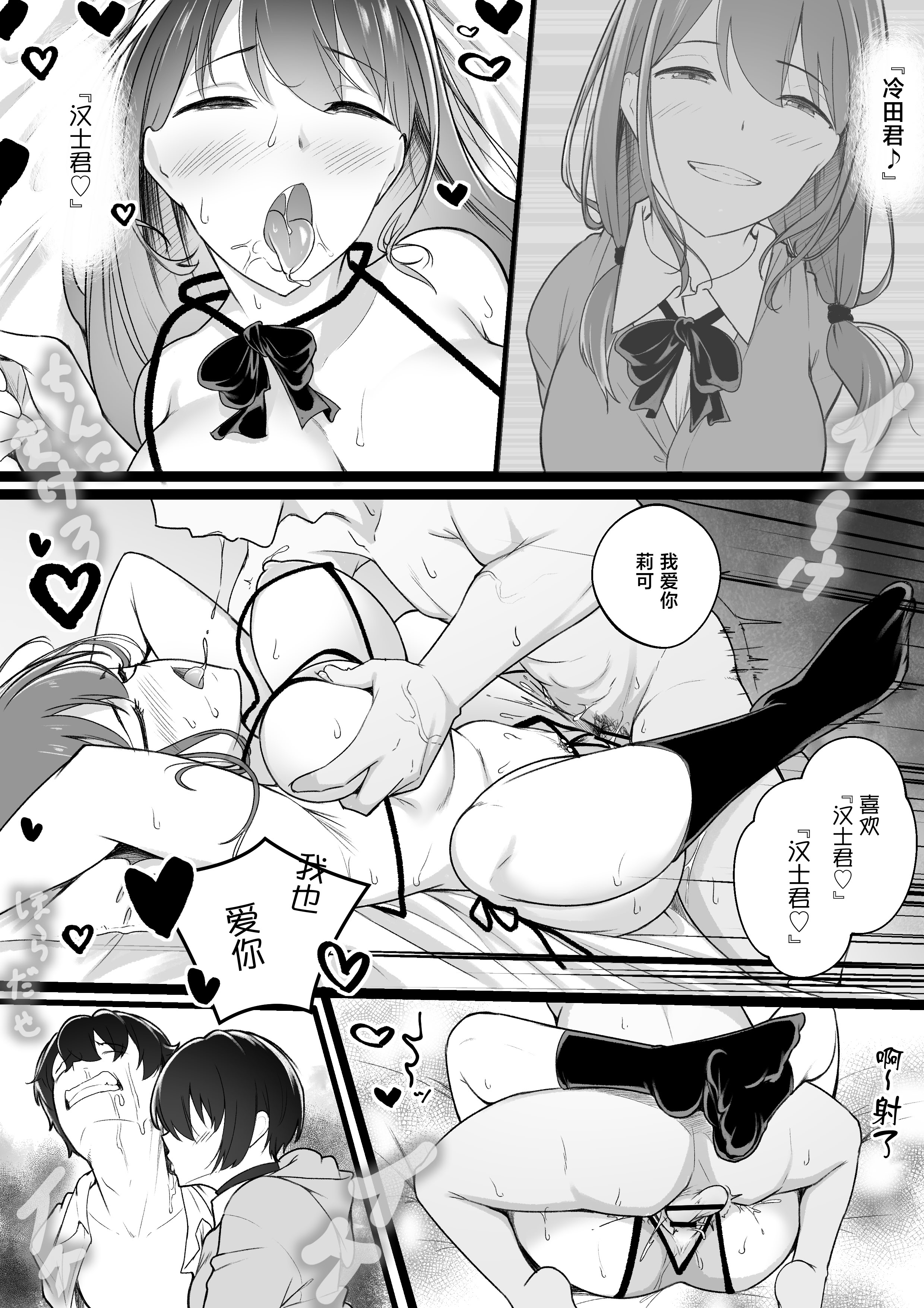 [日本漫画] [ばぁちゃん家] ヒミツのネトラセごっこ 单本,巨乳大奶,露出,大阴茎#[28P]-25