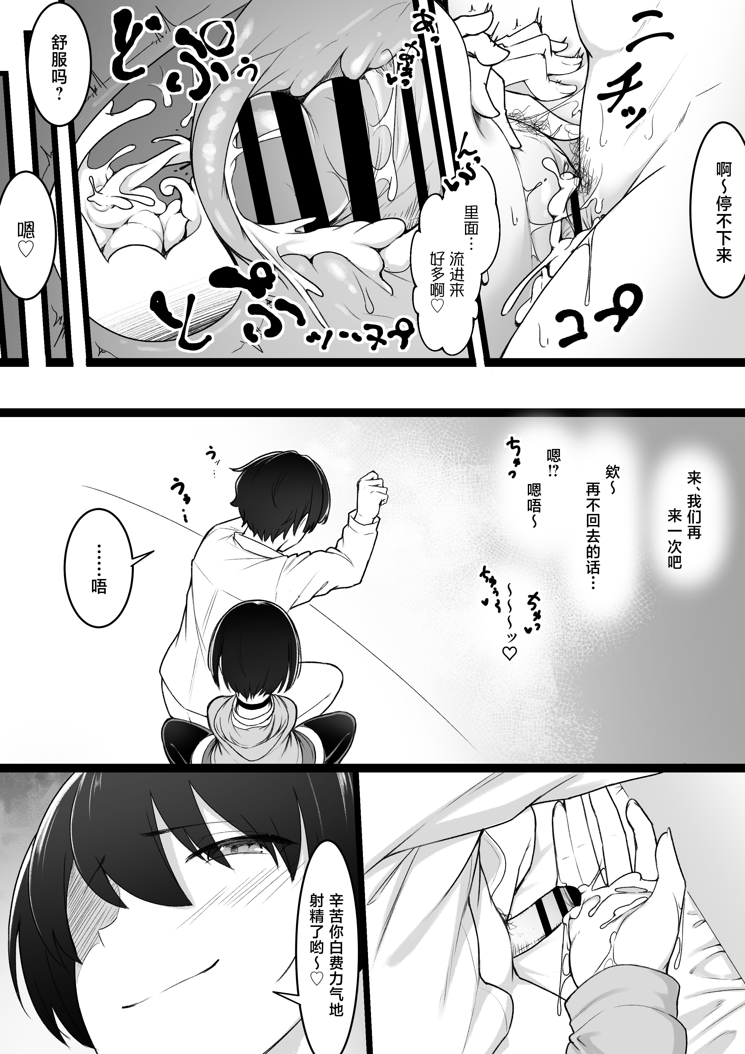 [日本漫画] [ばぁちゃん家] ヒミツのネトラセごっこ 单本,巨乳大奶,露出,大阴茎#[28P]-27