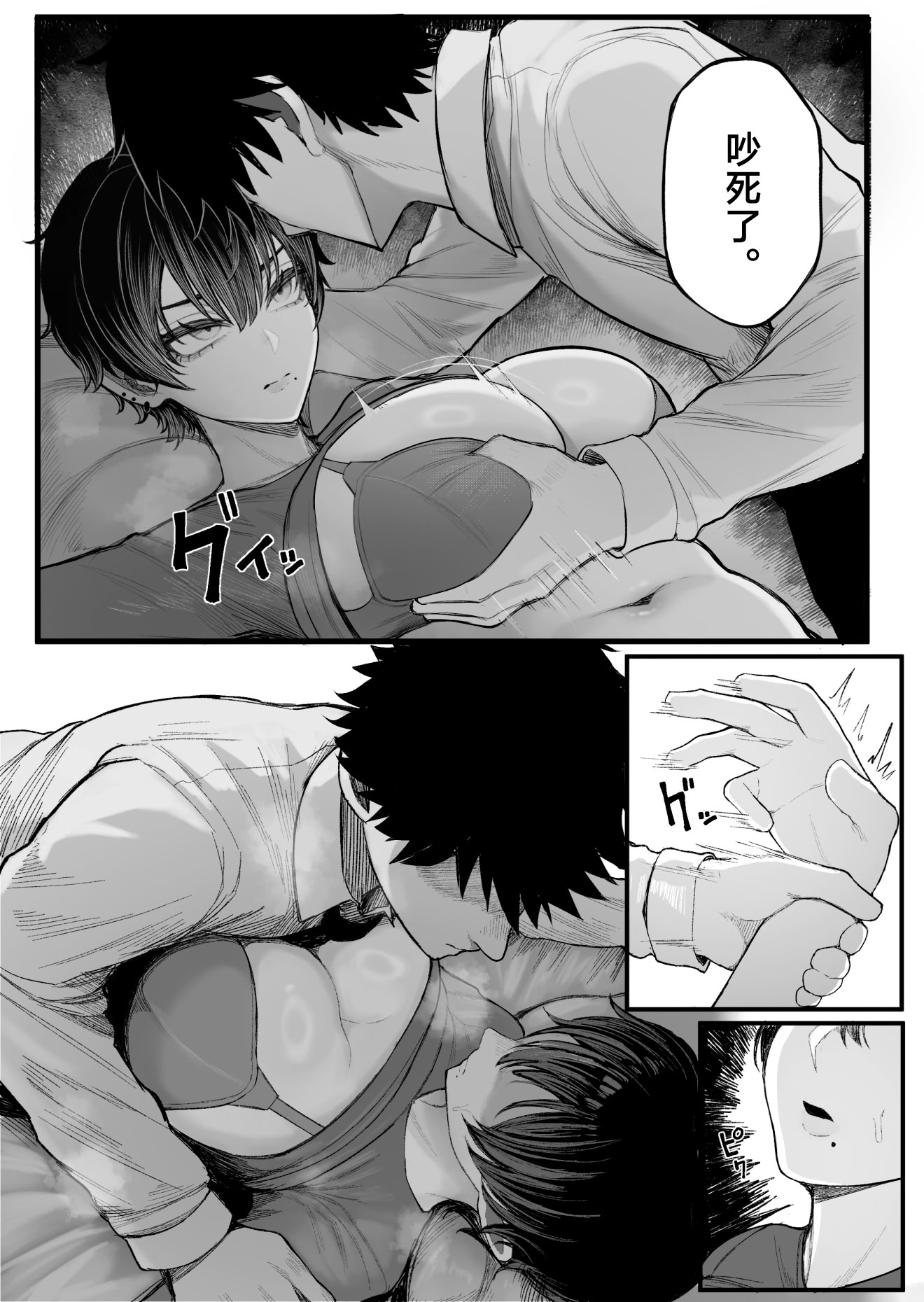[日本漫画] [くるくる] クール系男装女に彼女寝取られたから、わからせてやった 单本,巨乳大奶,露出,大阴茎#[47P]-14