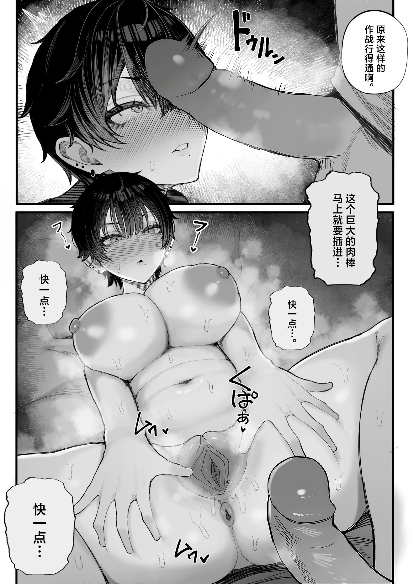 [日本漫画] [くるくる] クール系男装女に彼女寝取られたから、わからせてやった 单本,巨乳大奶,露出,大阴茎#[47P]-28