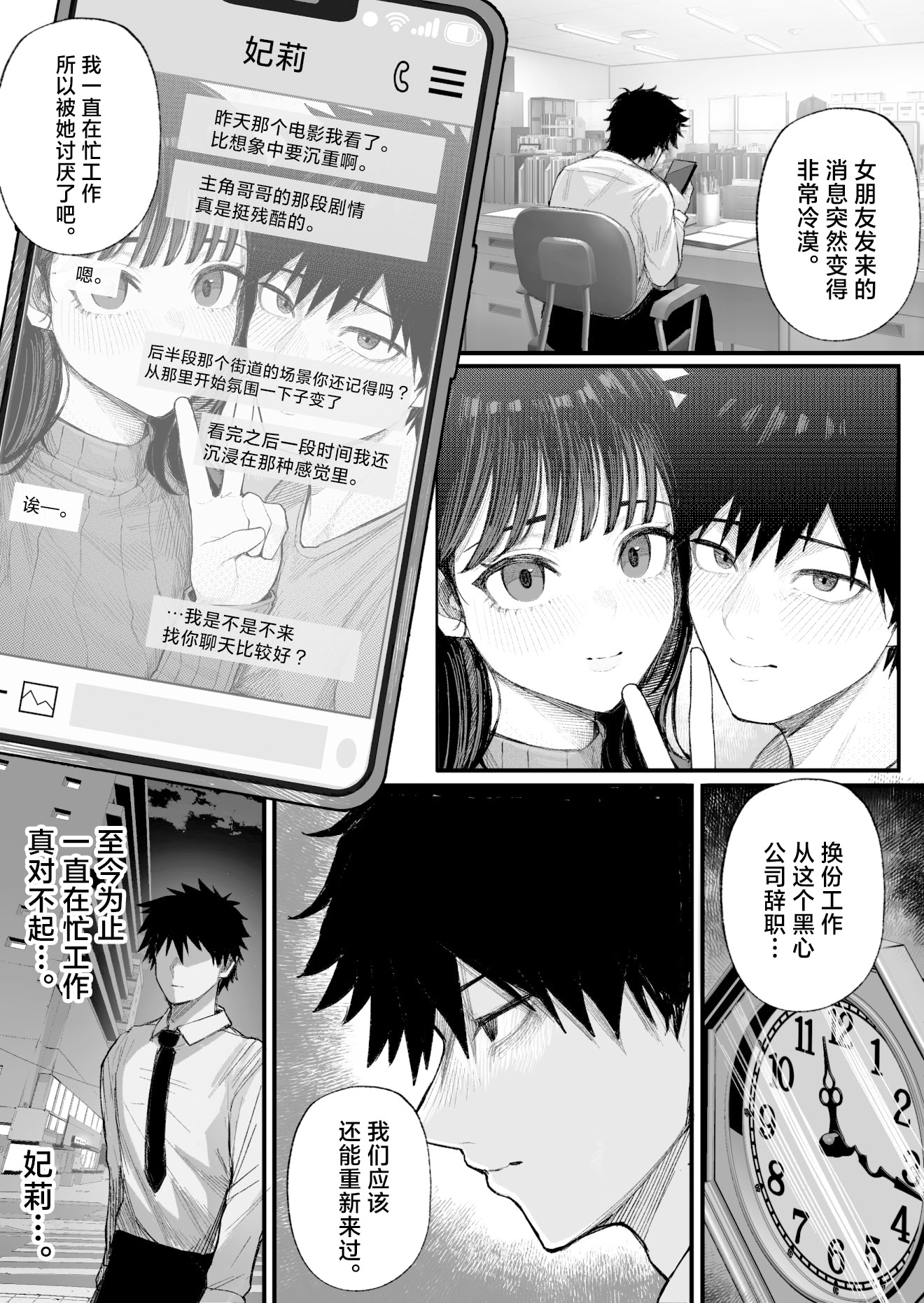 [日本漫画] [くるくる] クール系男装女に彼女寝取られたから、わからせてやった 单本,巨乳大奶,露出,大阴茎#[47P]-4