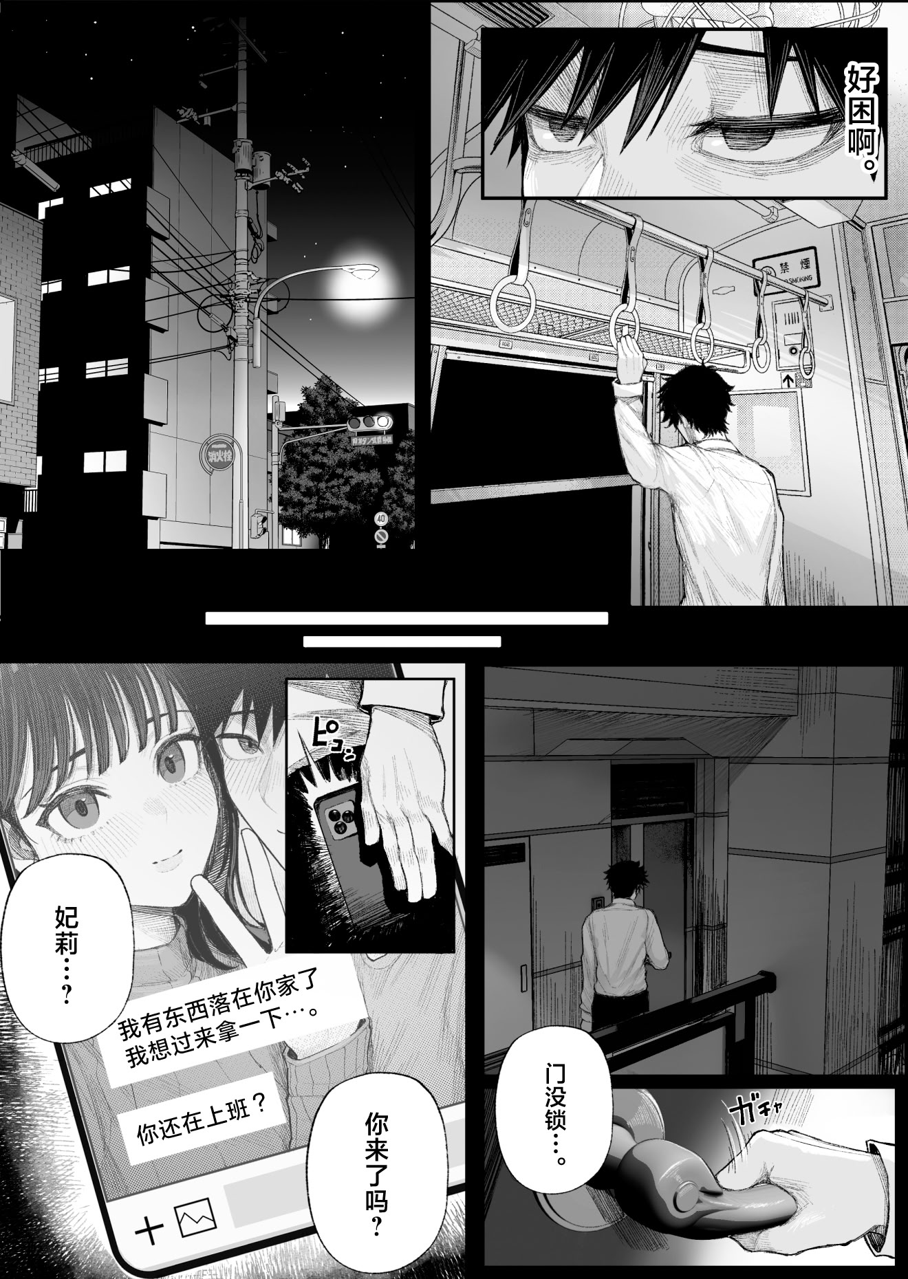 [日本漫画] [くるくる] クール系男装女に彼女寝取られたから、わからせてやった 单本,巨乳大奶,露出,大阴茎#[47P]-5