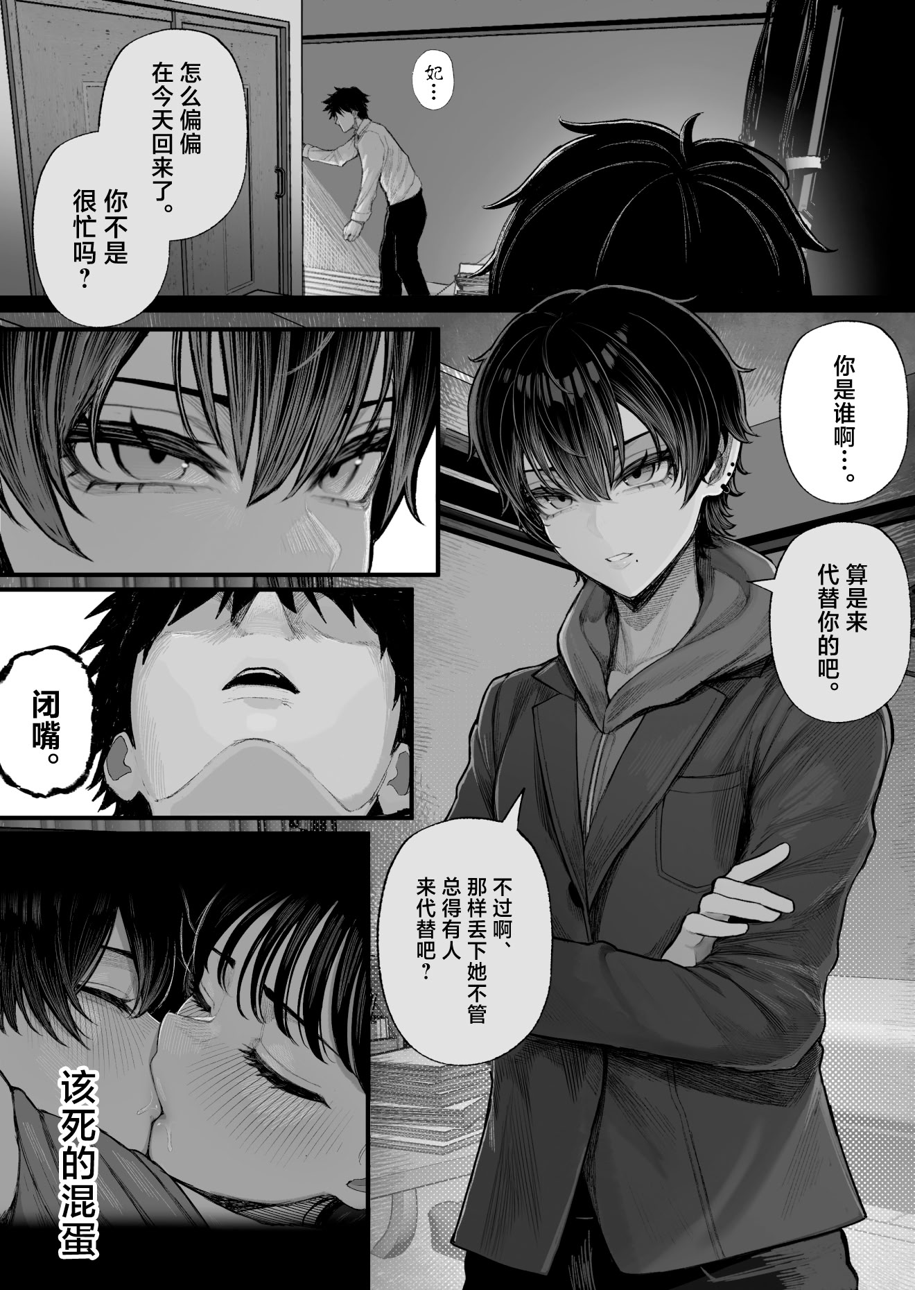[日本漫画] [くるくる] クール系男装女に彼女寝取られたから、わからせてやった 单本,巨乳大奶,露出,大阴茎#[47P]-9