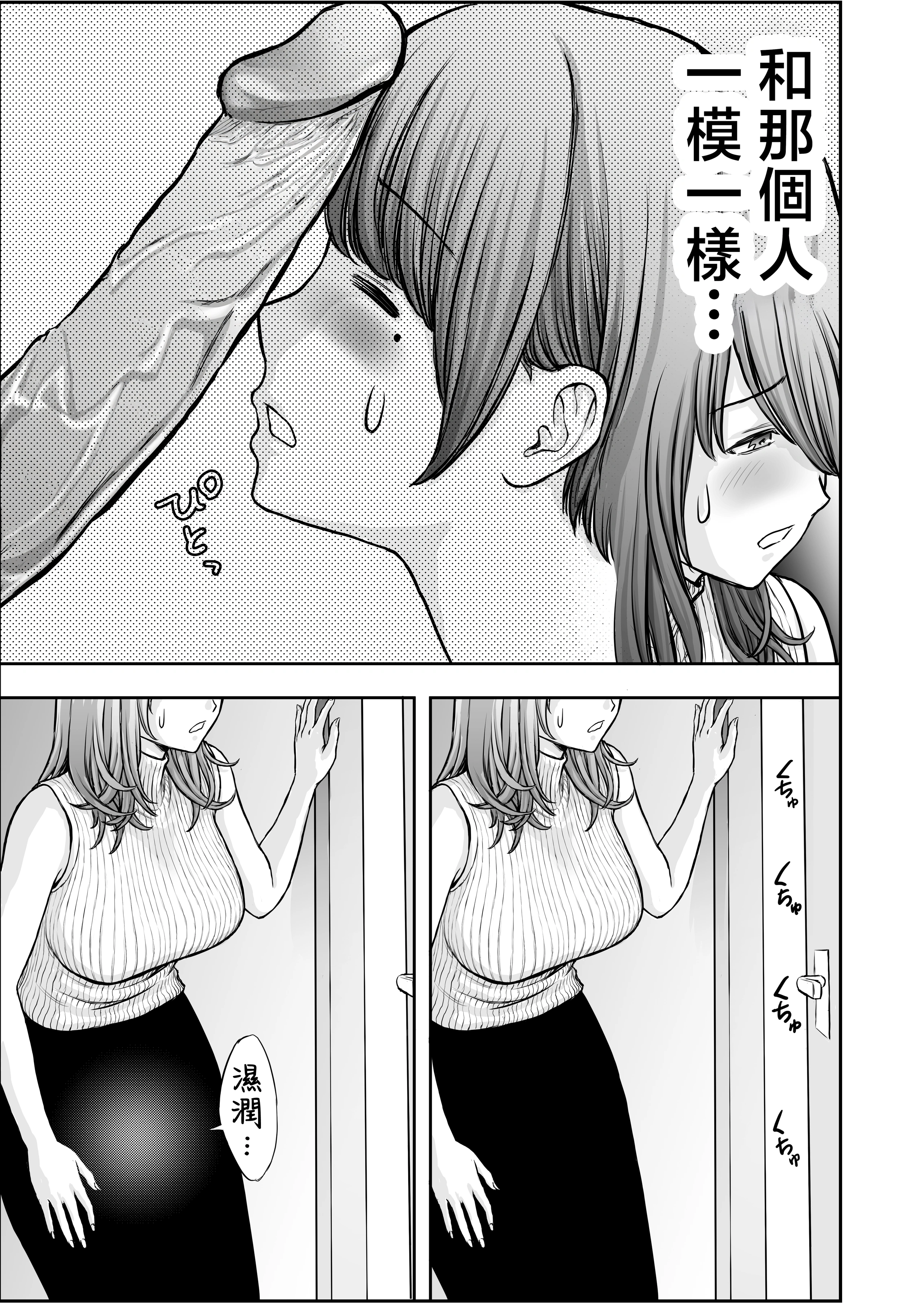 [日本漫画] [たろバウム] 僕のかーちゃんがひきこもりニートデブ兄貴の性処理オナホになっていた話2 单本,巨乳大奶,露出,大阴茎#[26P]-13