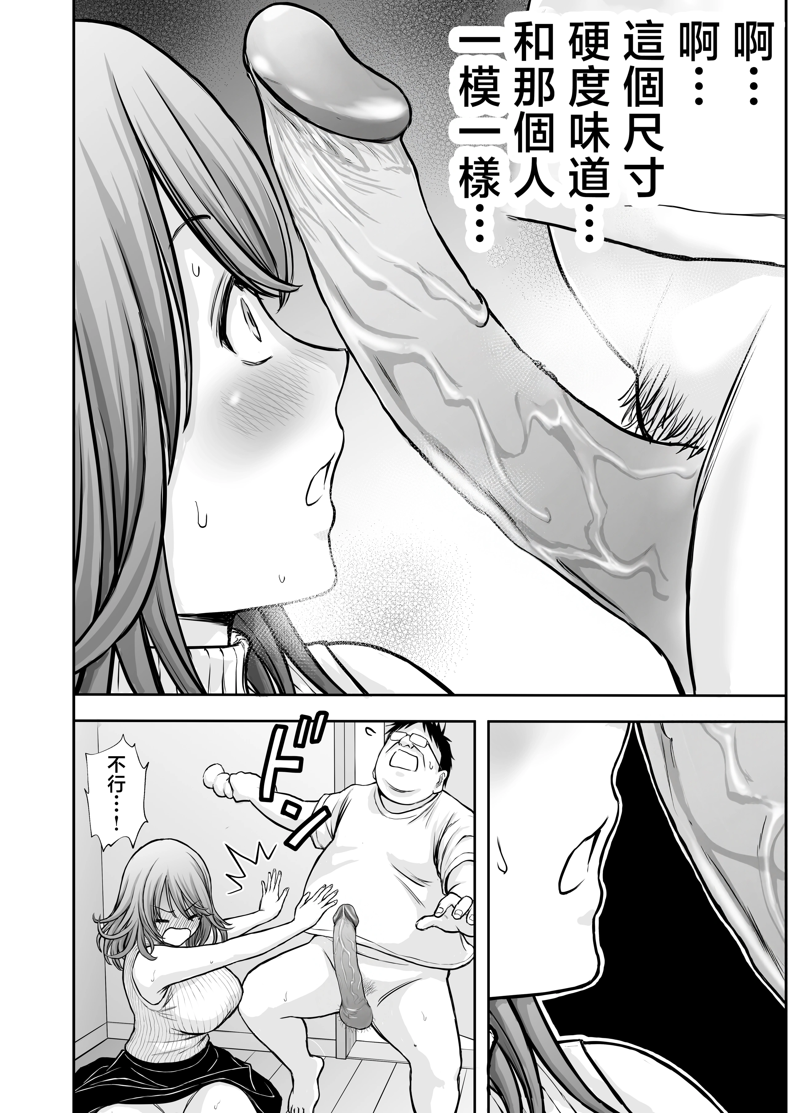 [日本漫画] [たろバウム] 僕のかーちゃんがひきこもりニートデブ兄貴の性処理オナホになっていた話2 单本,巨乳大奶,露出,大阴茎#[26P]-20