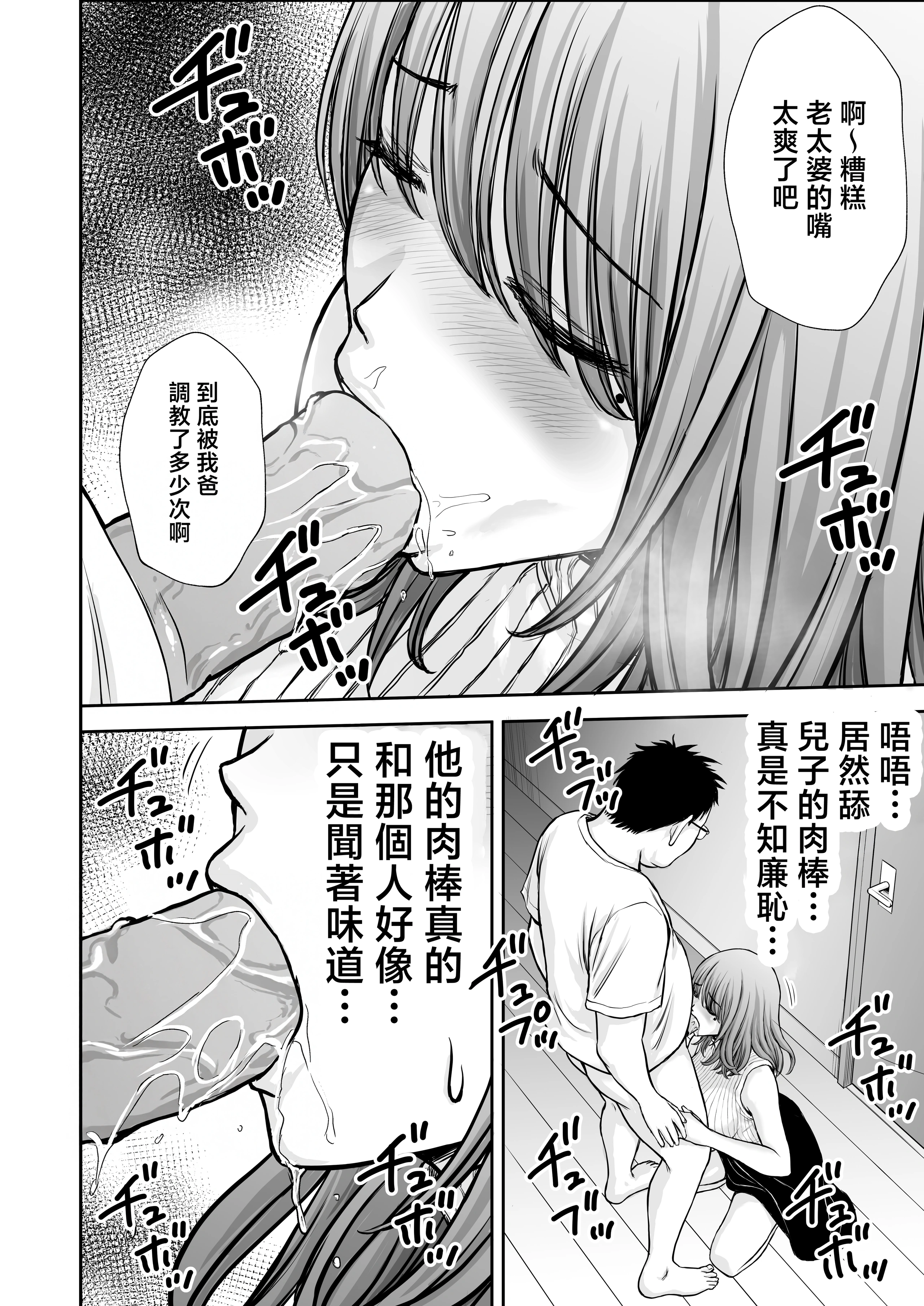 [日本漫画] [たろバウム] 僕のかーちゃんがひきこもりニートデブ兄貴の性処理オナホになっていた話2 单本,巨乳大奶,露出,大阴茎#[26P]-24