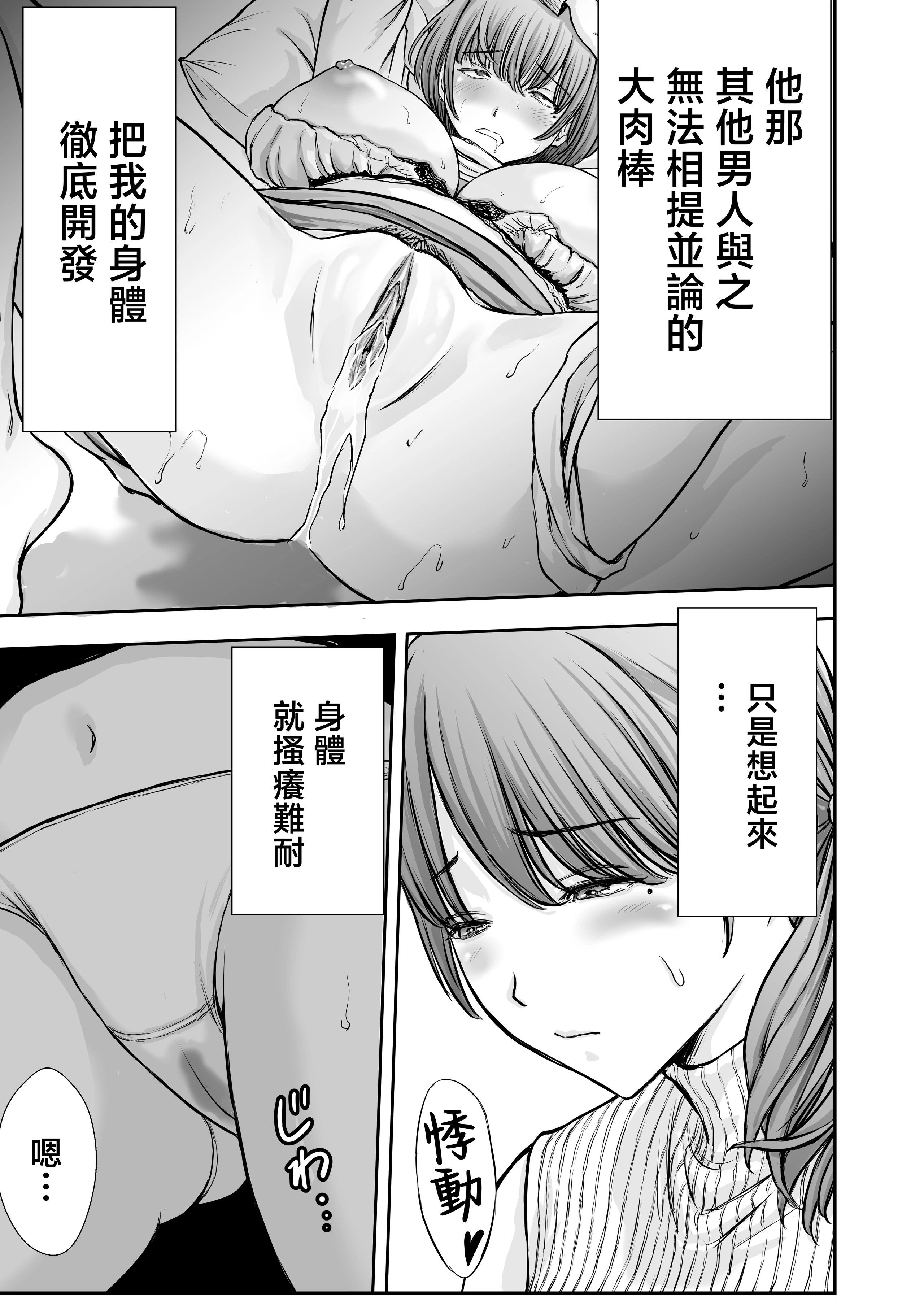[日本漫画] [たろバウム] 僕のかーちゃんがひきこもりニートデブ兄貴の性処理オナホになっていた話2 单本,巨乳大奶,露出,大阴茎#[26P]-9