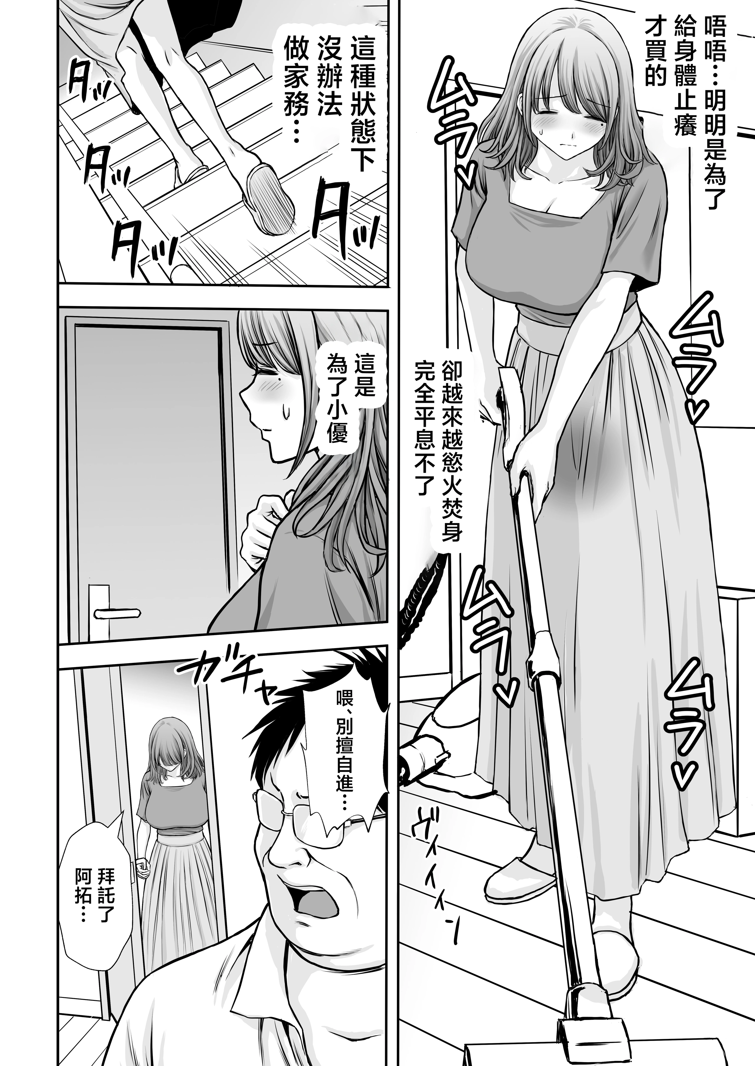 [日本漫画] [たろバウム] 僕のかーちゃんがひきこもりニートデブ兄貴の性処理オナホになっていた話2 单本,巨乳大奶,露出,大阴茎#[36P]-14