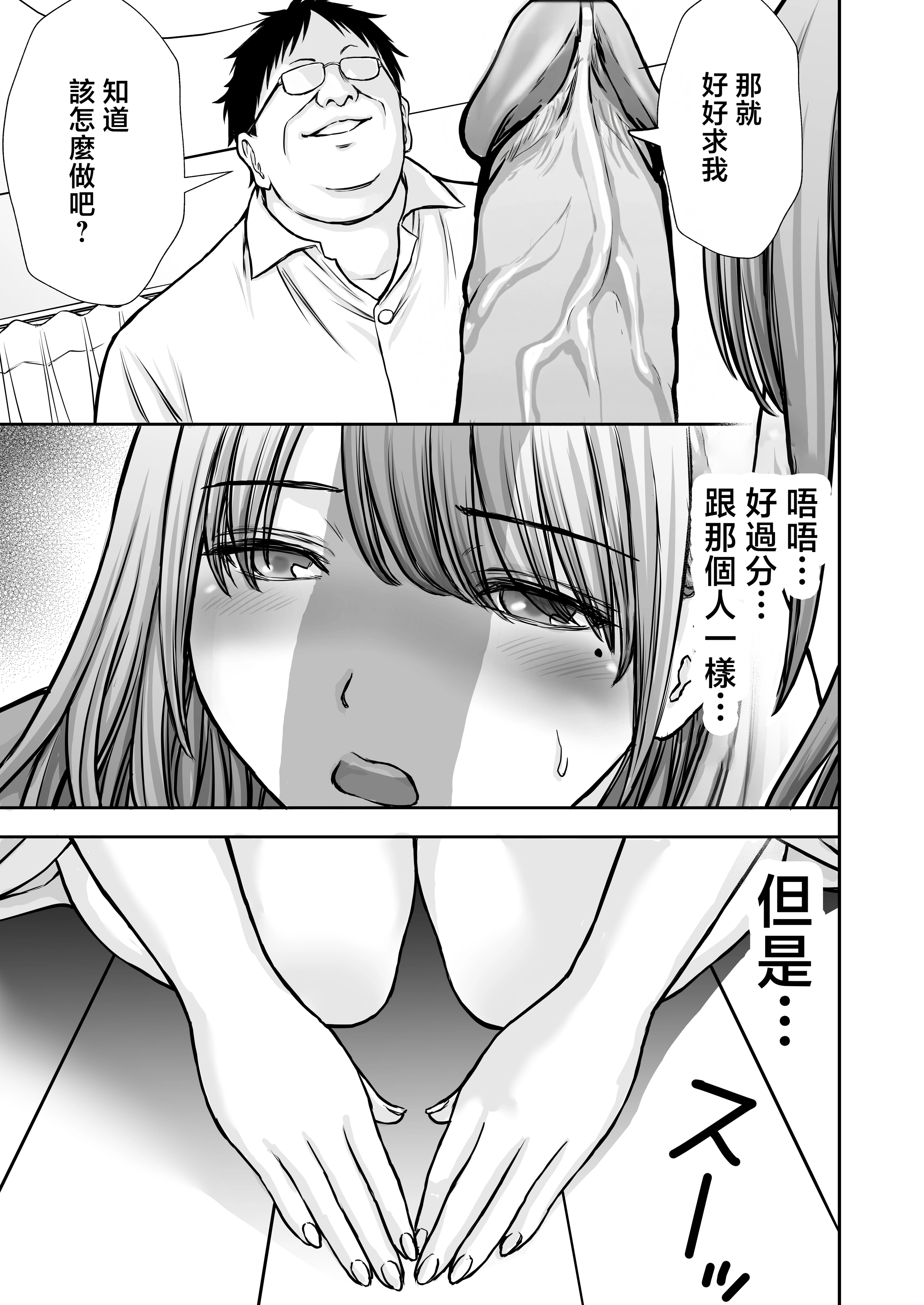 [日本漫画] [たろバウム] 僕のかーちゃんがひきこもりニートデブ兄貴の性処理オナホになっていた話2 单本,巨乳大奶,露出,大阴茎#[36P]-17
