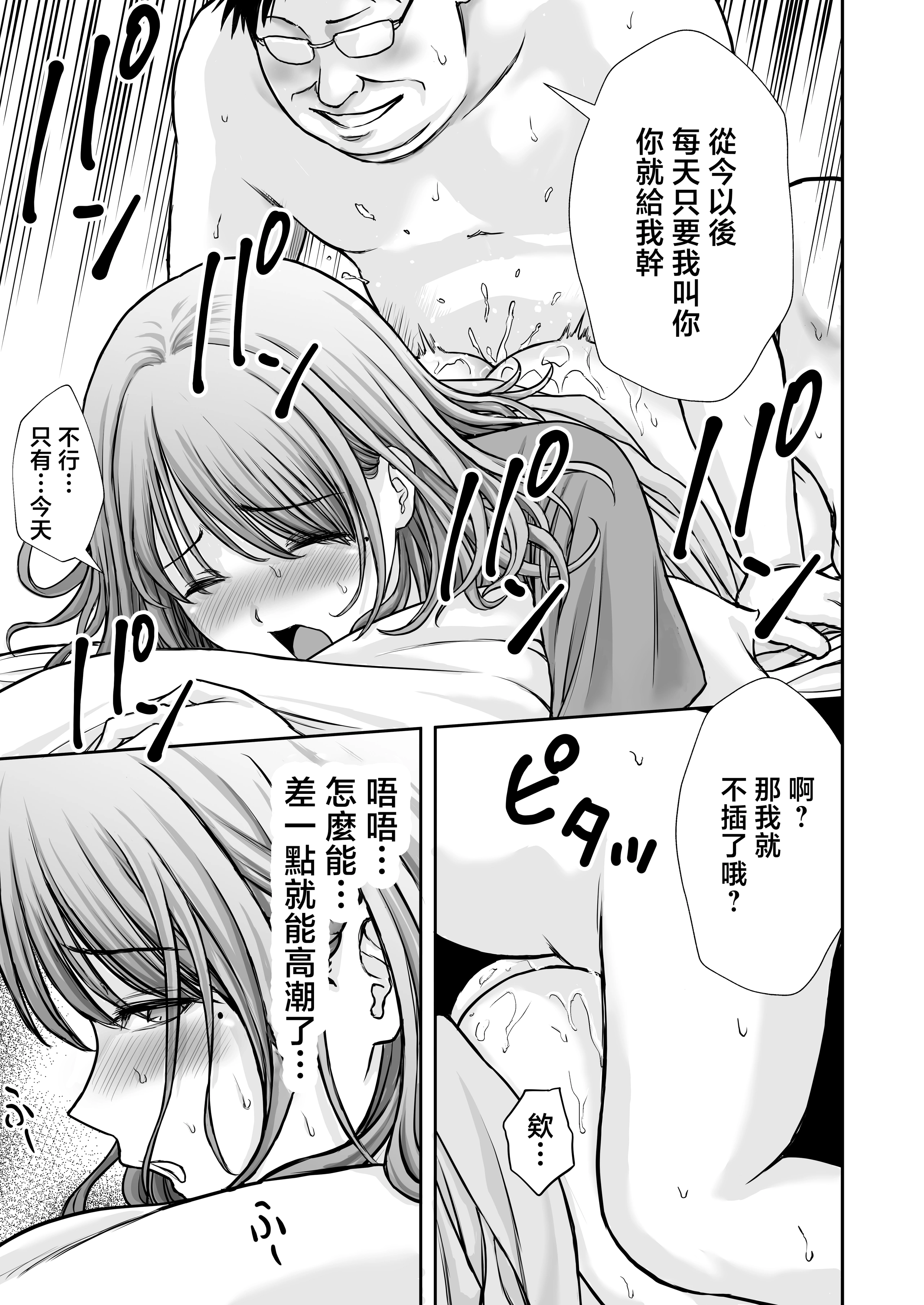 [日本漫画] [たろバウム] 僕のかーちゃんがひきこもりニートデブ兄貴の性処理オナホになっていた話2 单本,巨乳大奶,露出,大阴茎#[36P]-27