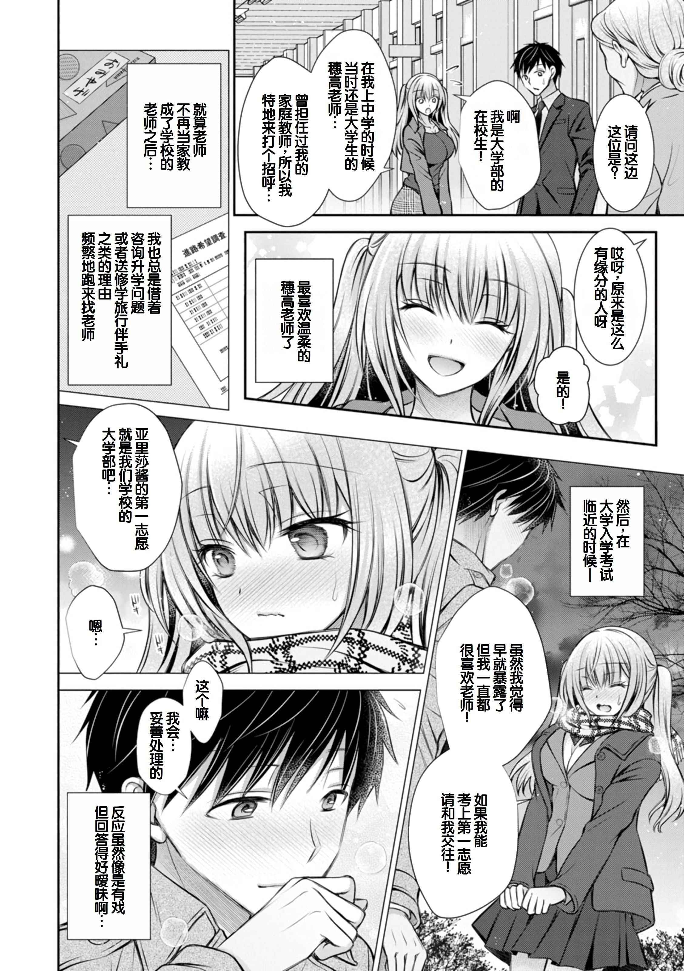 [日本漫画] [オレイロ] あまとろカノジョ 单本,巨乳大奶,露出,大阴茎#[24P]-6