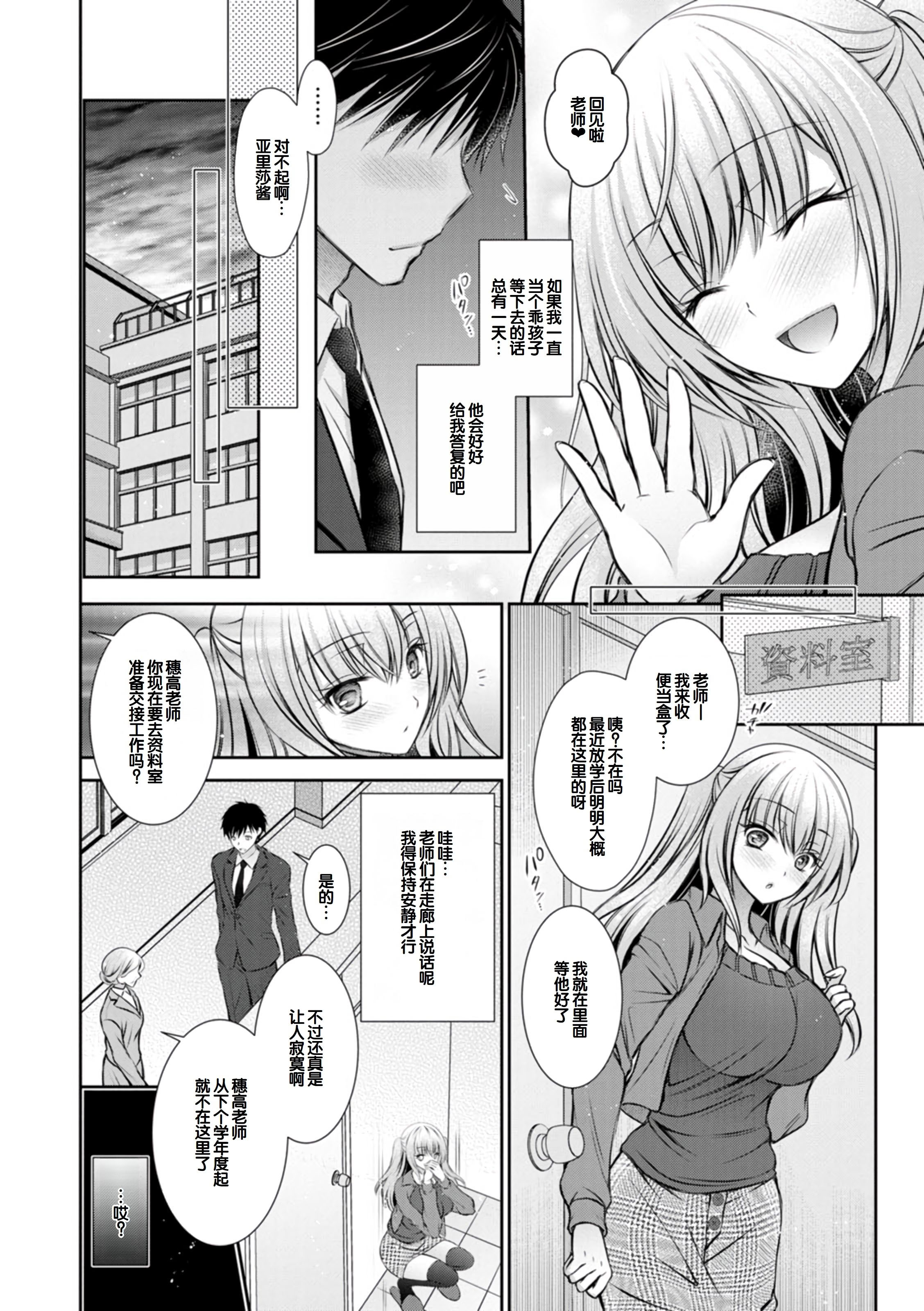 [日本漫画] [オレイロ] あまとろカノジョ 单本,巨乳大奶,露出,大阴茎#[24P]-8
