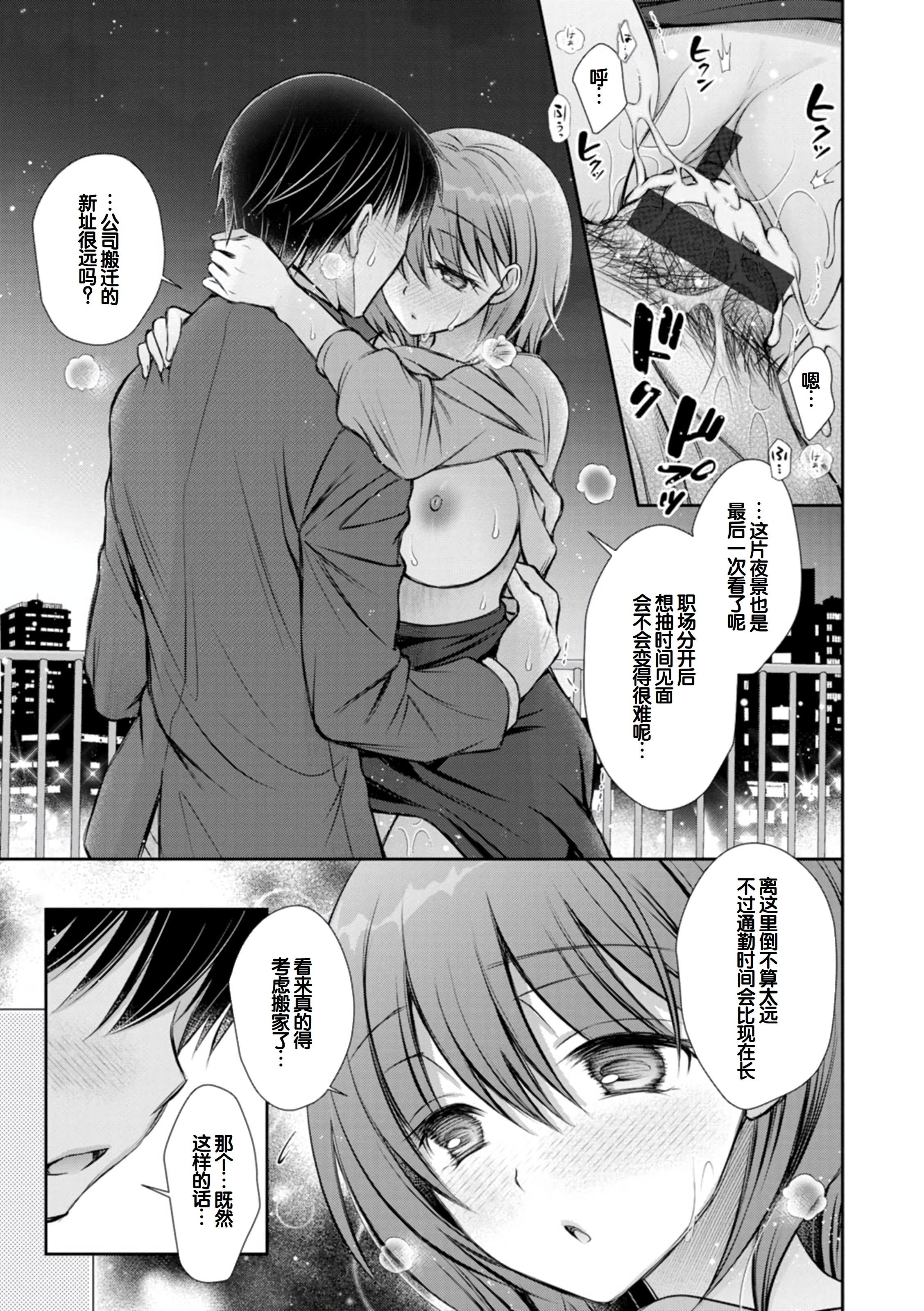 [日本漫画] [オレイロ] あまとろカノジョ 单本,巨乳大奶,露出,大阴茎#[27P]-8