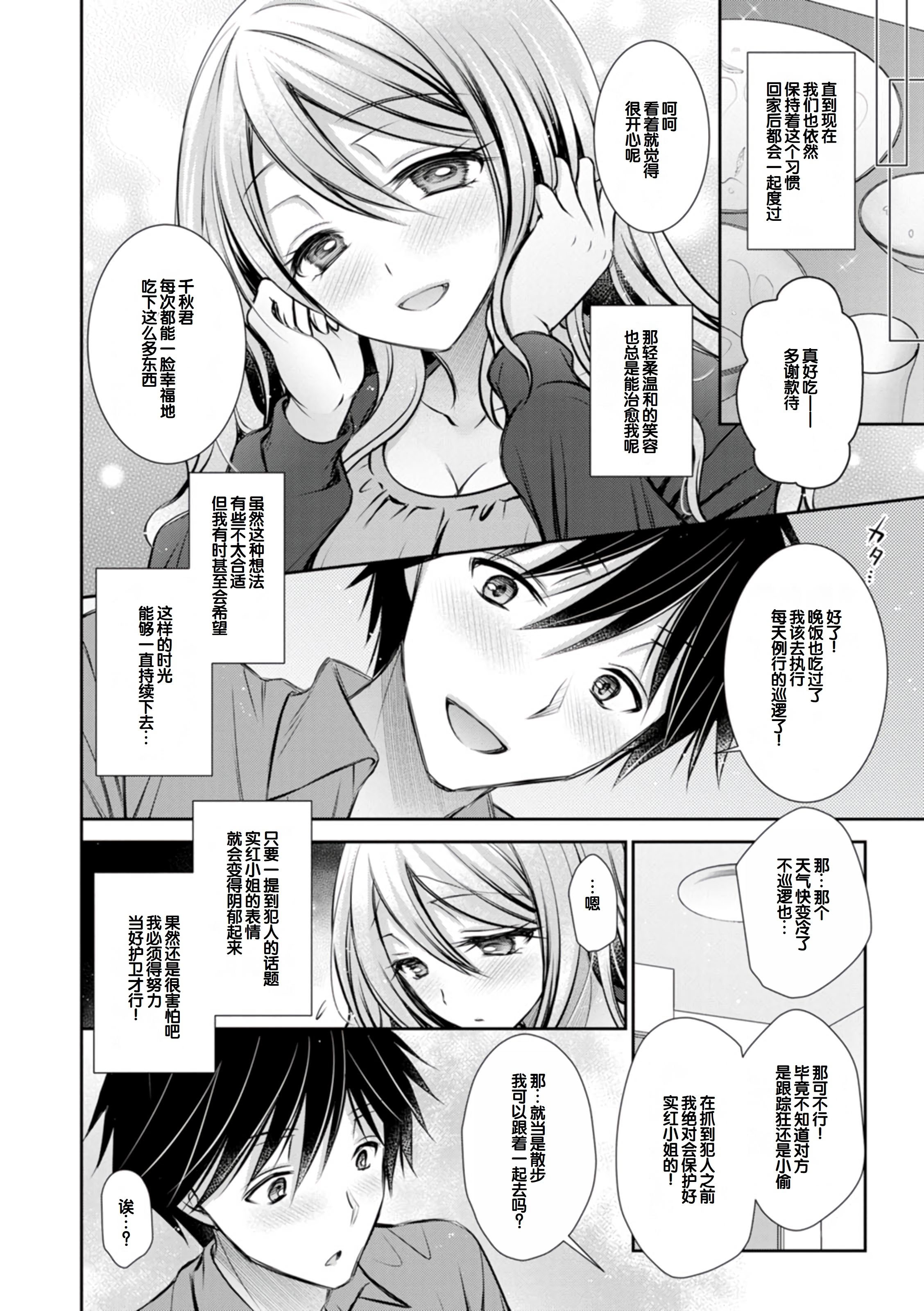 [日本漫画] [オレイロ] あまとろカノジョ 单本,巨乳大奶,露出,大阴茎#[27P]-6