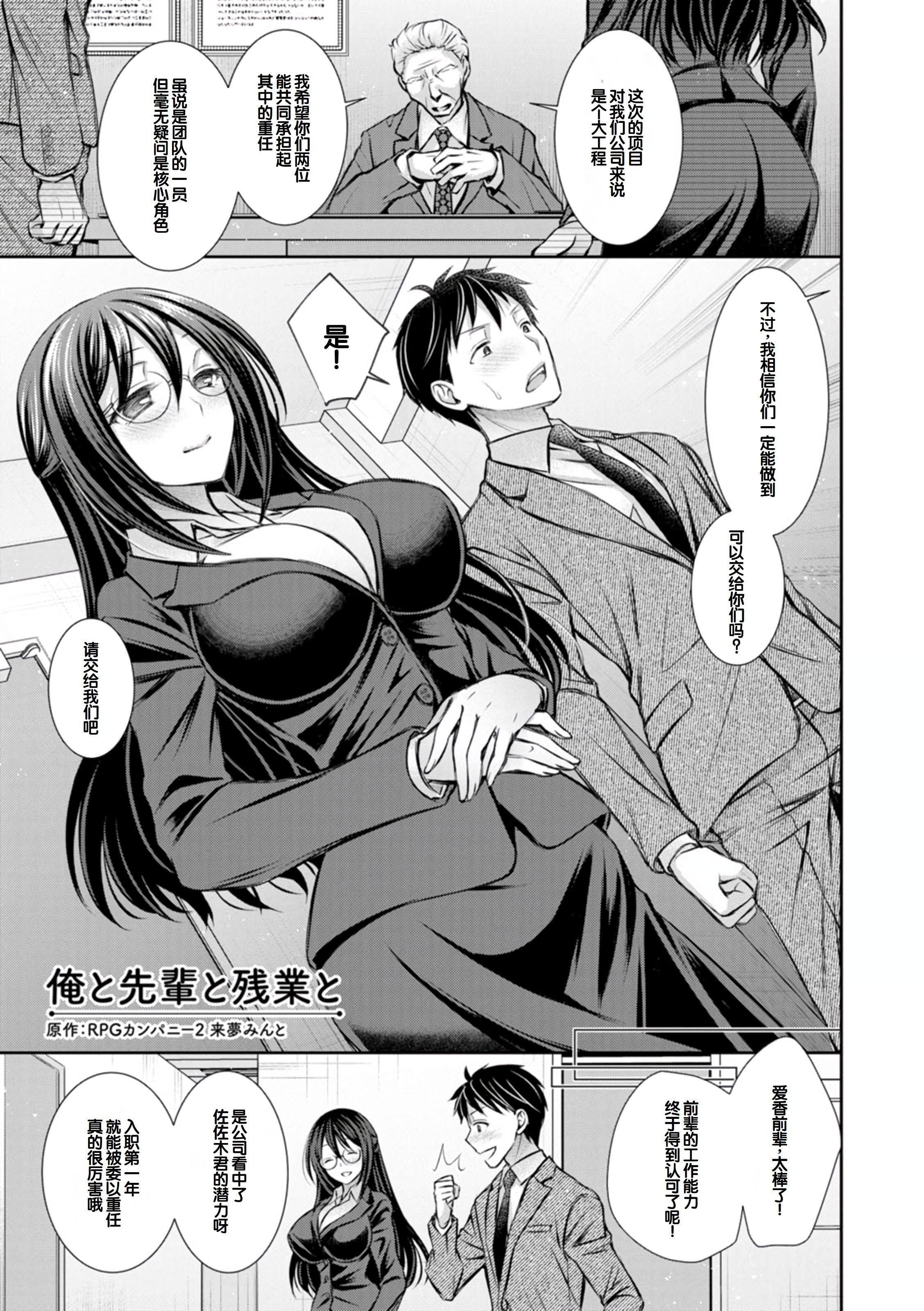 [日本漫画] [オレイロ] あまとろカノジョ 单本,巨乳大奶,露出,大阴茎#[27P]-18