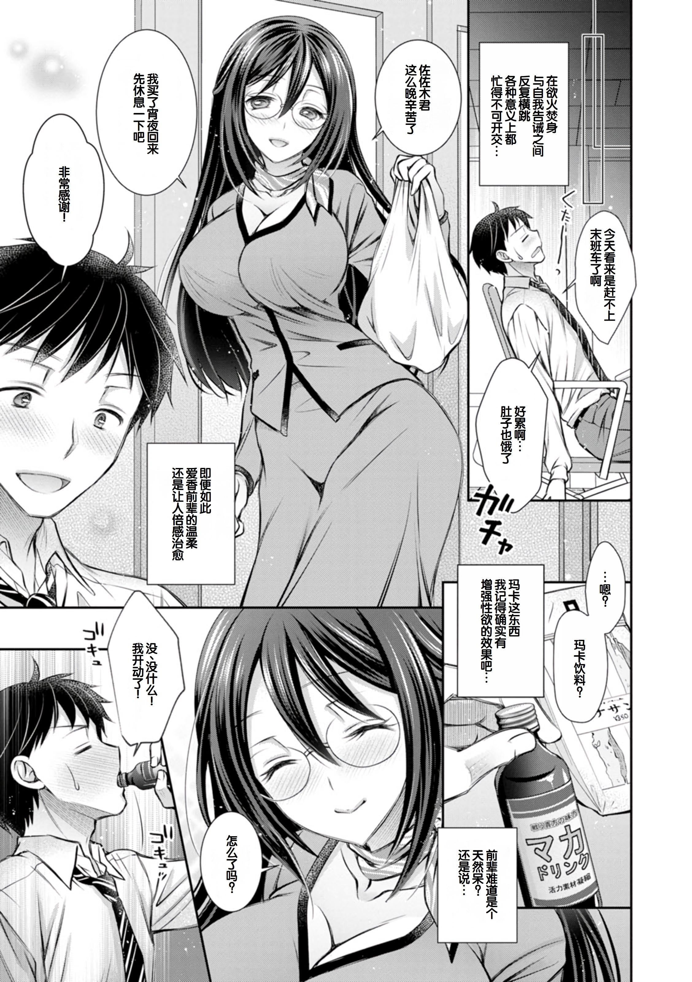 [日本漫画] [オレイロ] あまとろカノジョ 单本,巨乳大奶,露出,大阴茎#[27P]-22