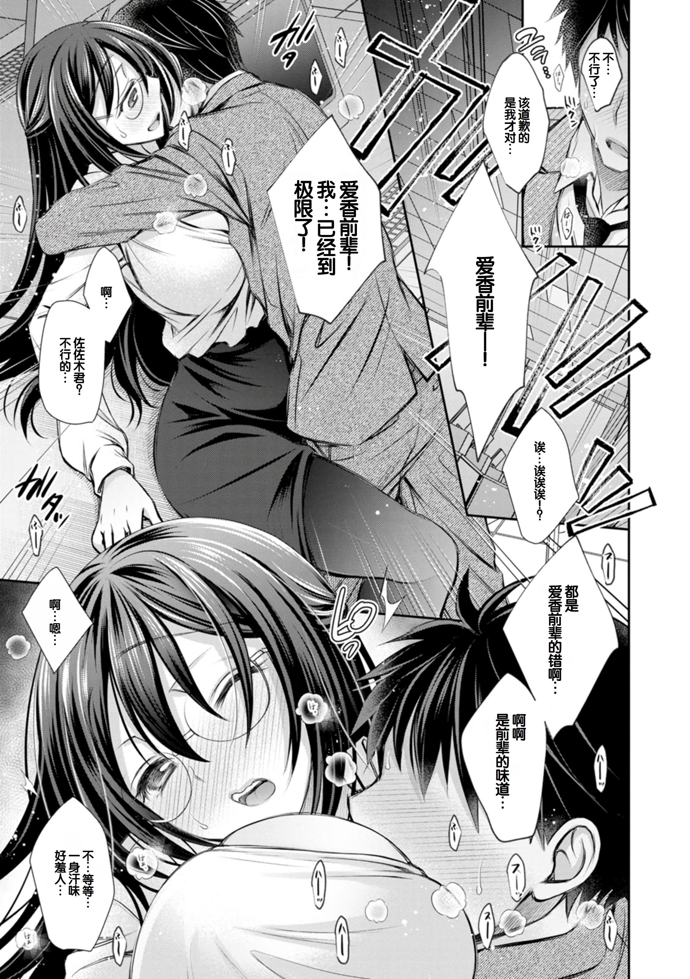 [日本漫画] [オレイロ] あまとろカノジョ 单本,巨乳大奶,露出,大阴茎#[27P]-24